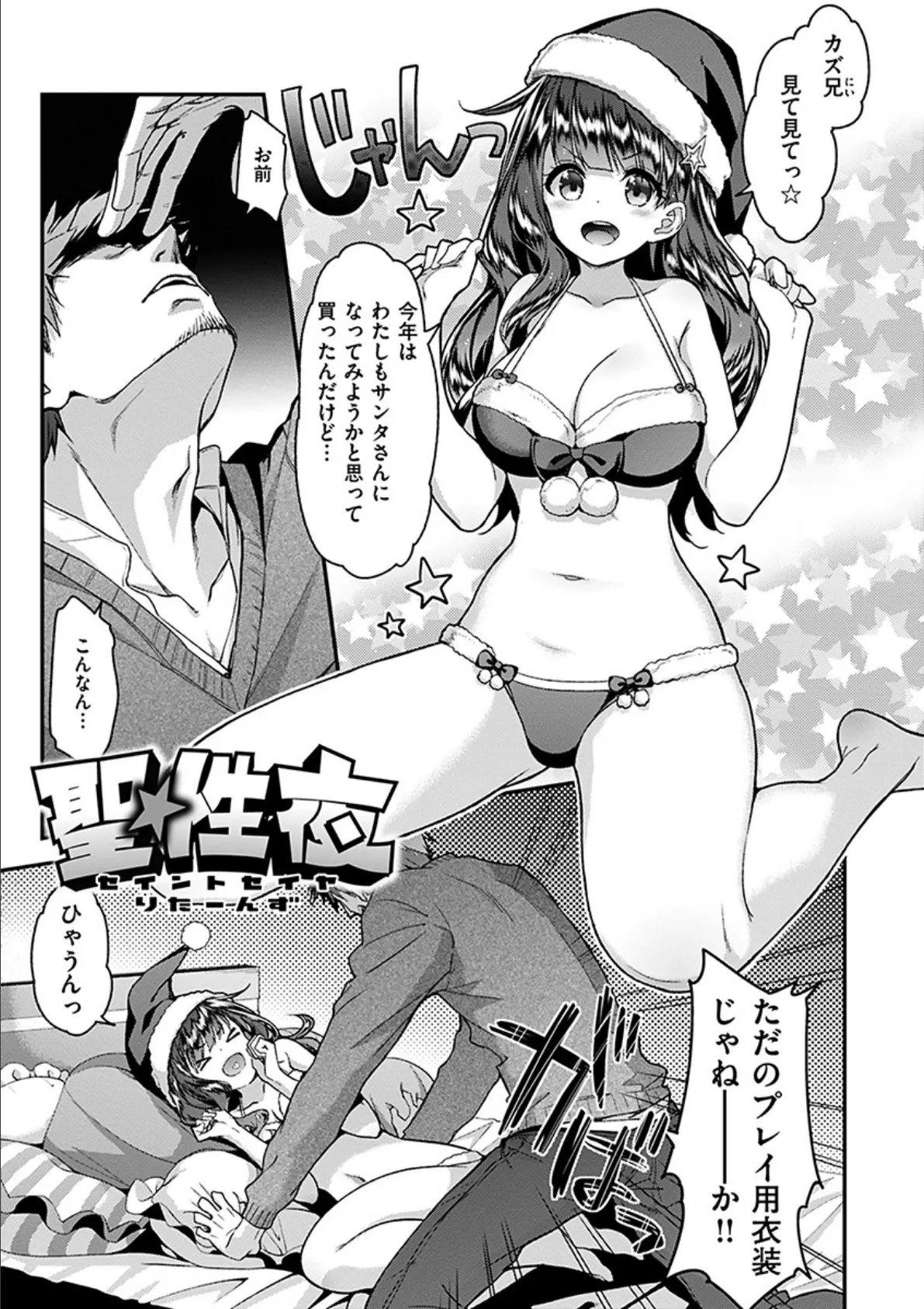 ふわとろ エッチらんど 23ページ