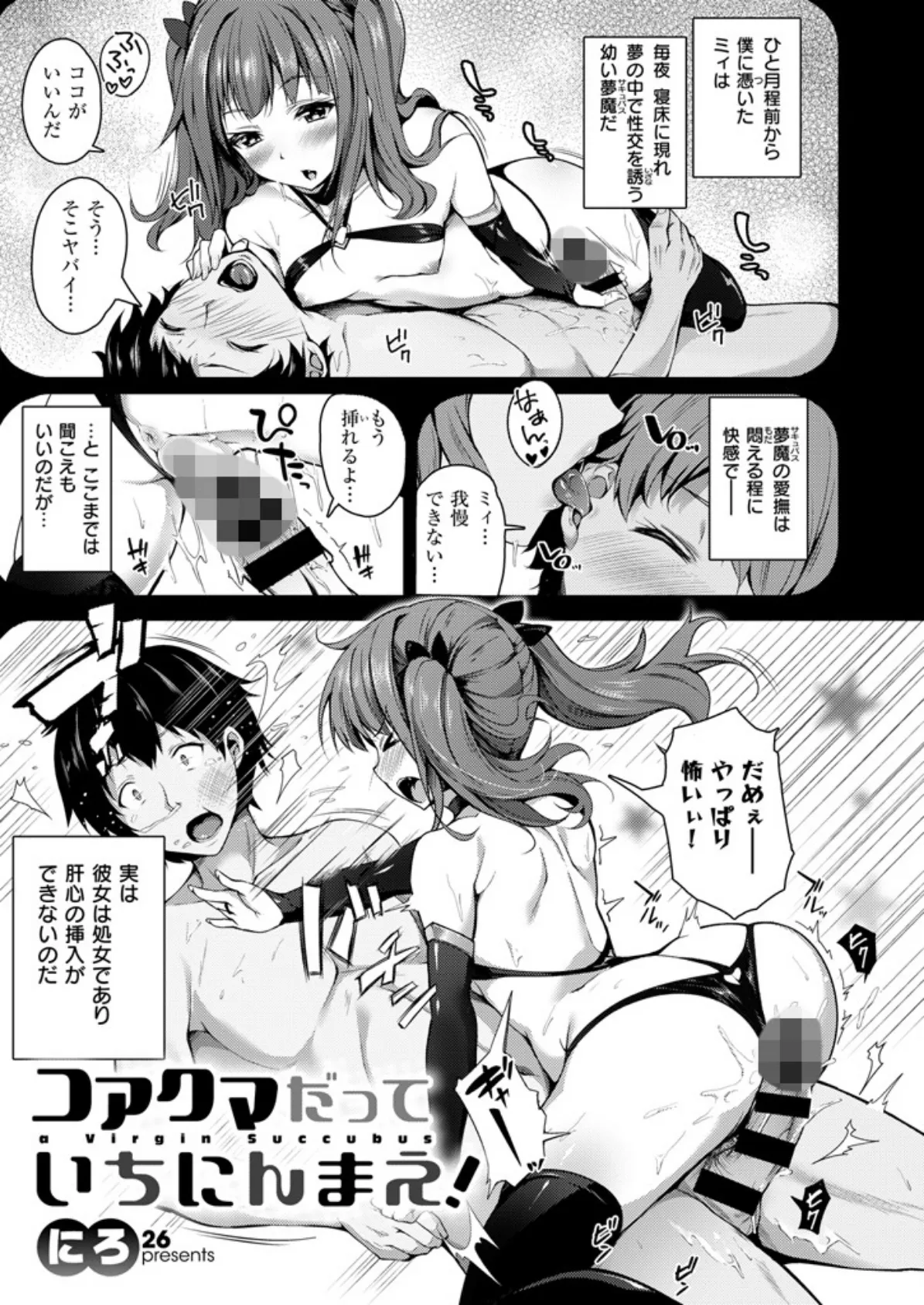 COMIC X-EROS ＃42 6ページ