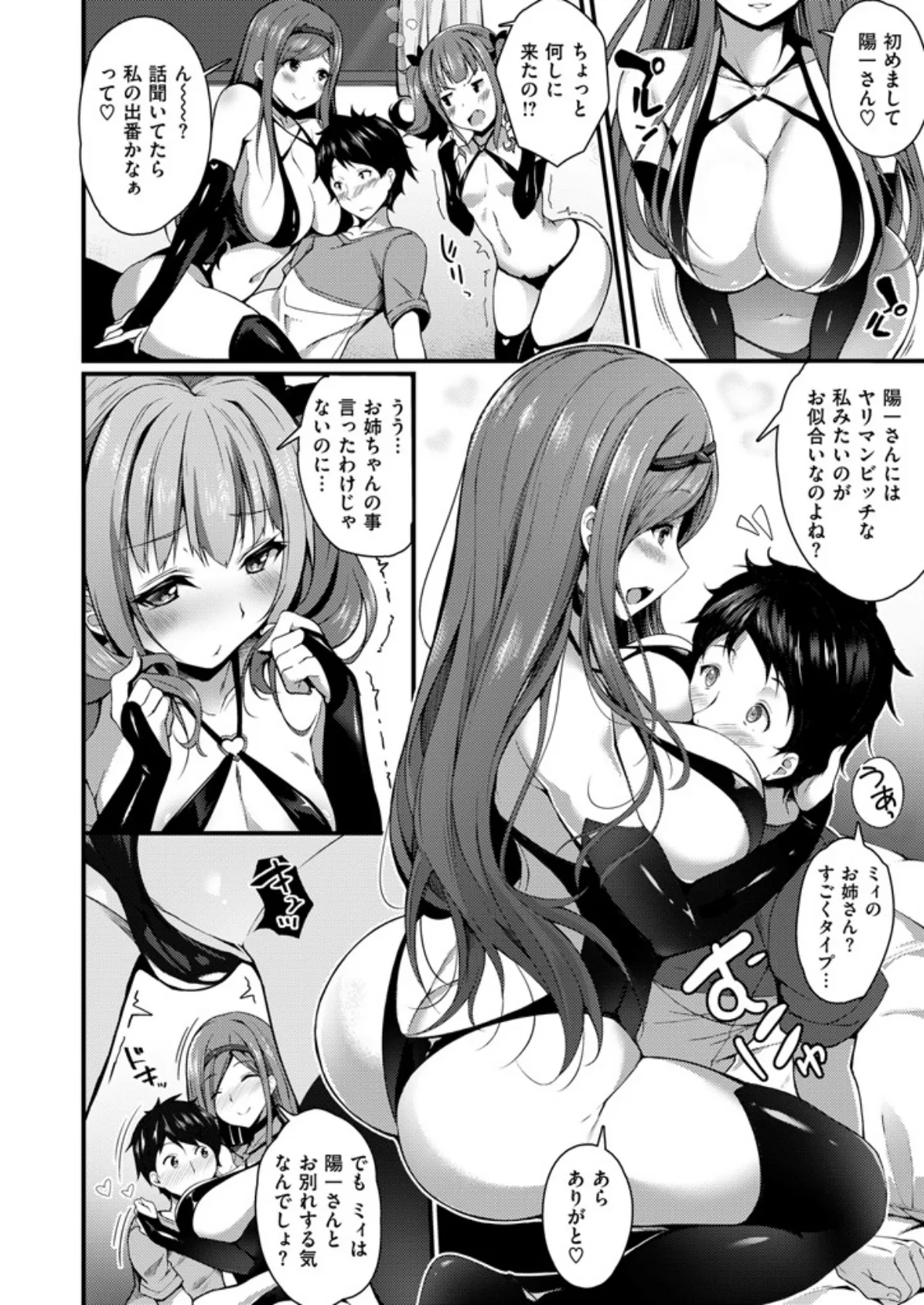 COMIC X-EROS ＃42 9ページ