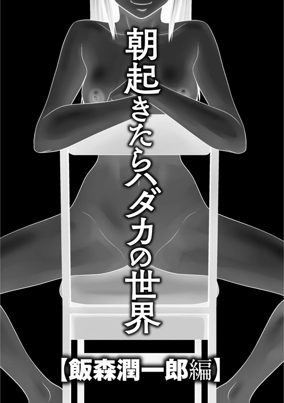 団地のビッチちゃん 10ページ