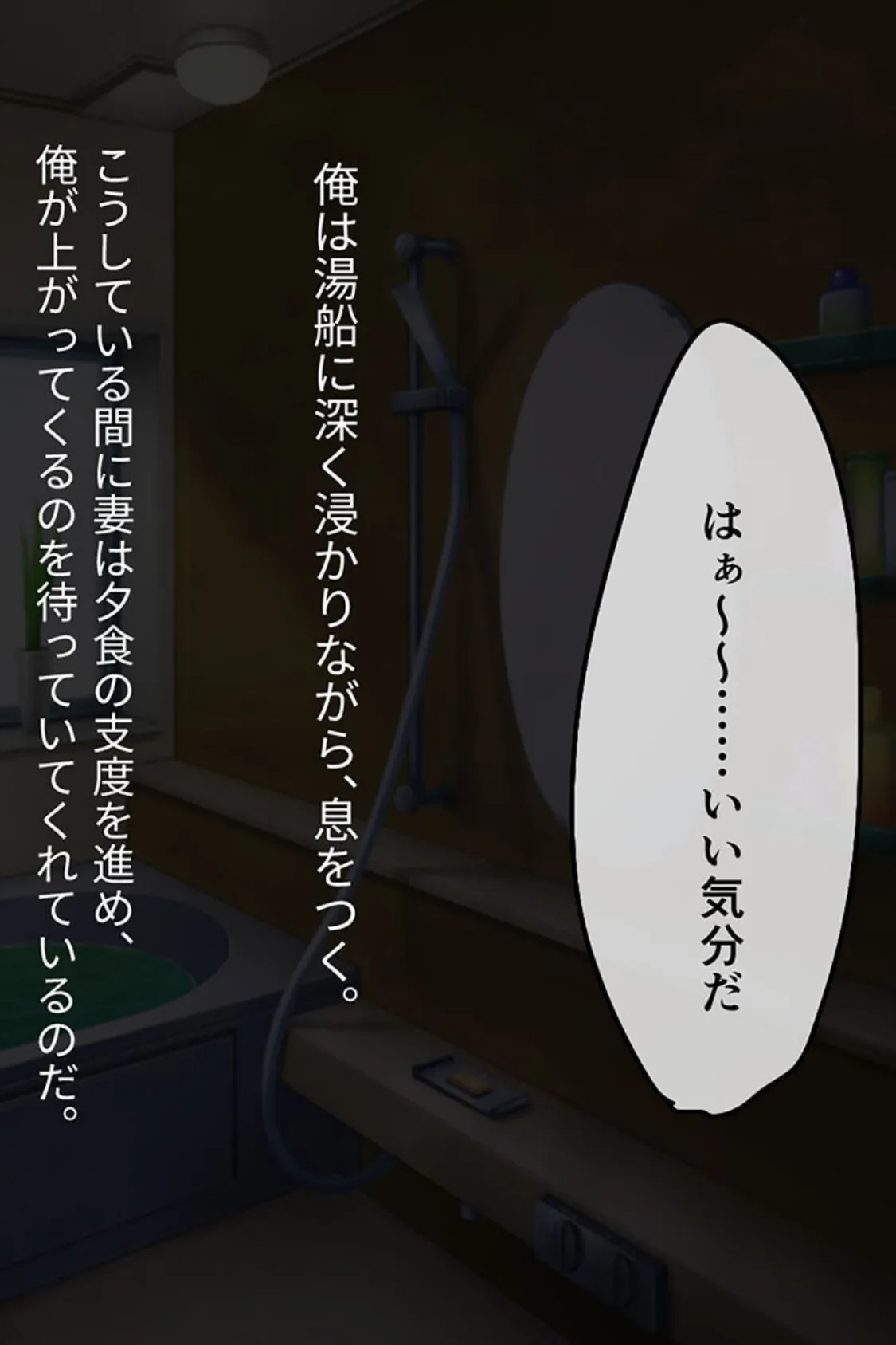 発情みおんちゃんは止まらないっ★ 〜つるぺたボディでパパを誘惑〜 モザイク版 2ページ