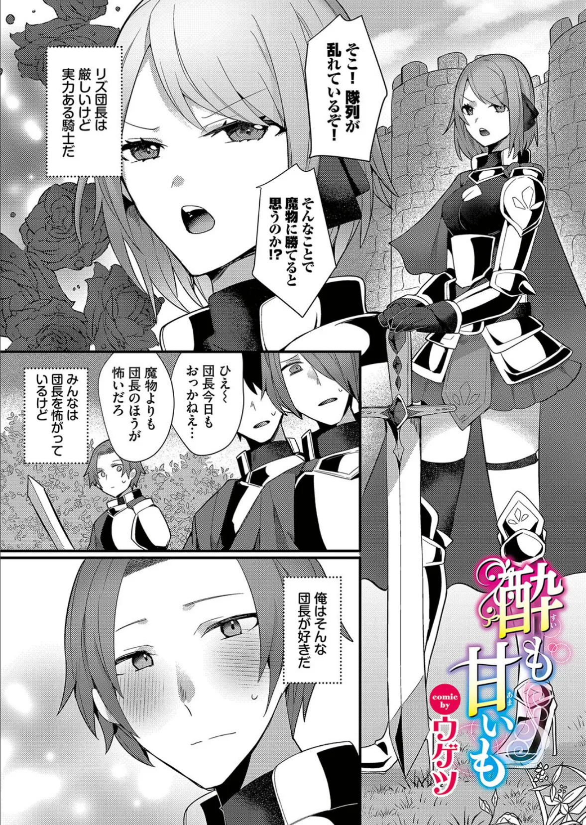 エルフ娘と触手のダンジョン 15ページ