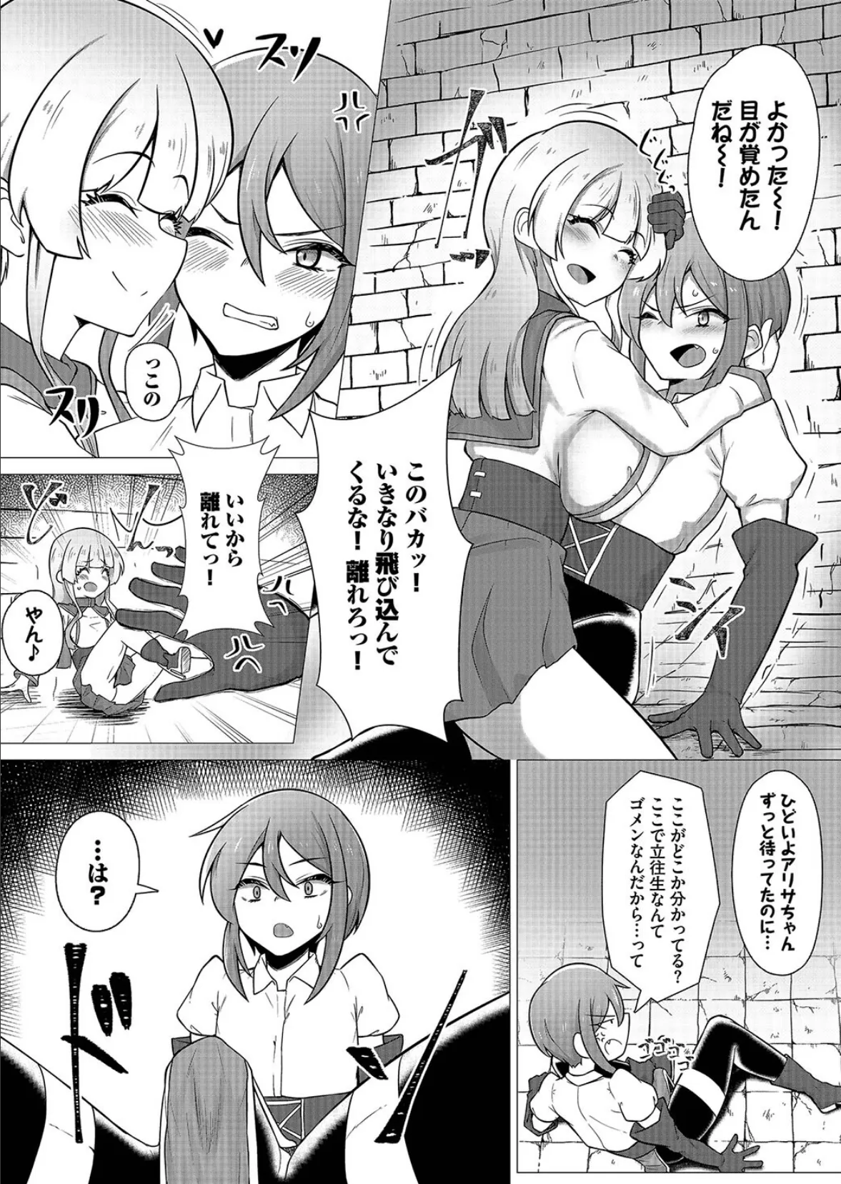 エルフ娘と触手のダンジョン 36ページ