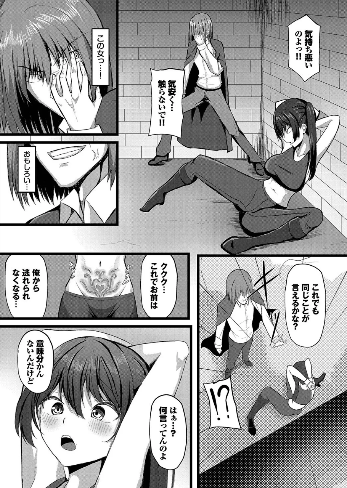 エルフ娘と触手のダンジョン 44ページ