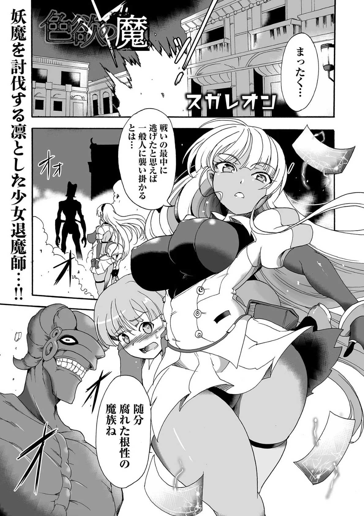 COMICオルガ vol.47 15ページ