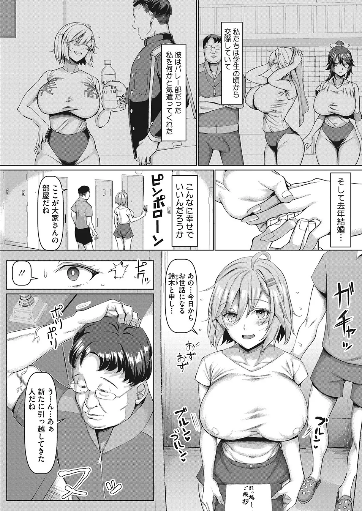 コミックホットミルク濃いめ vol.037 6ページ