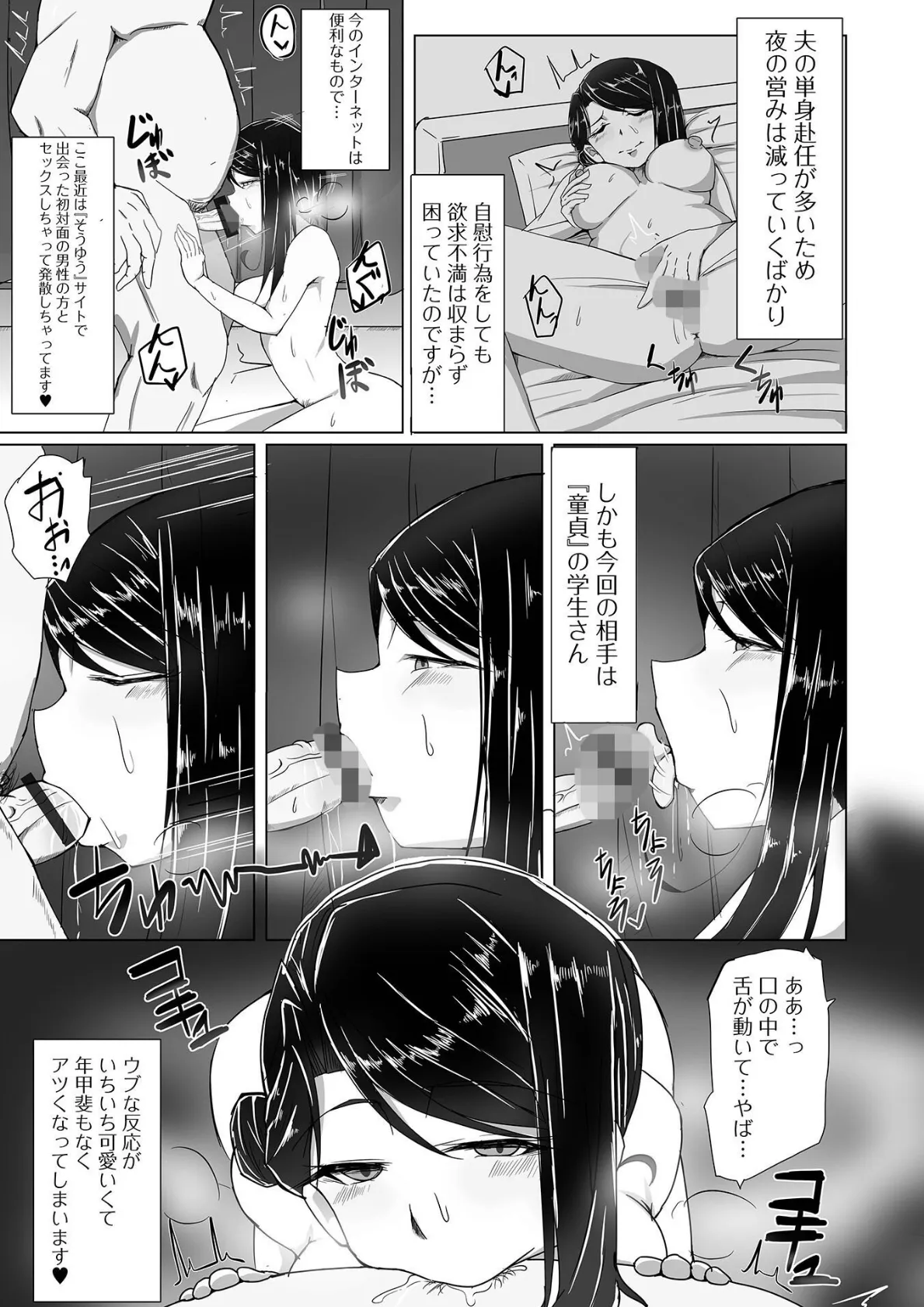 Web配信 月刊 隣の気になる奥さん vol.058 17ページ