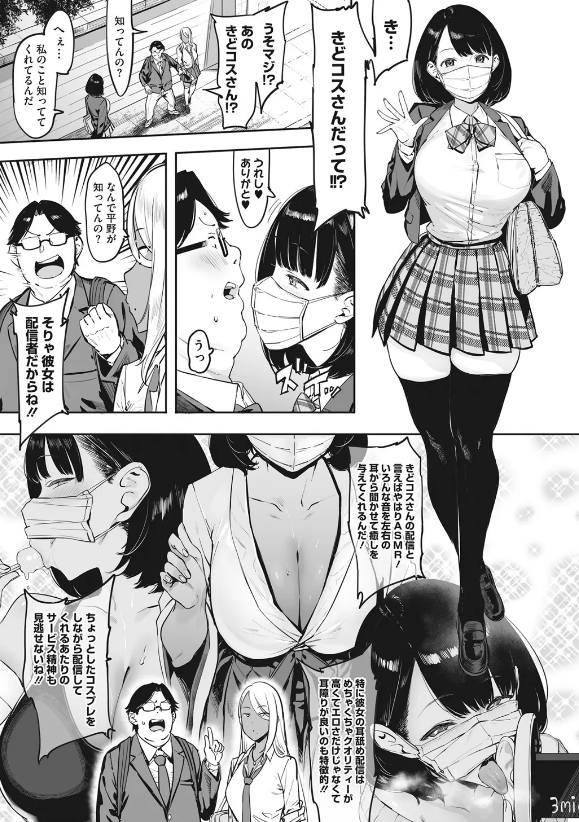 コアコレ 【白い肌じゃ物足りない 褐色女子】 5ページ