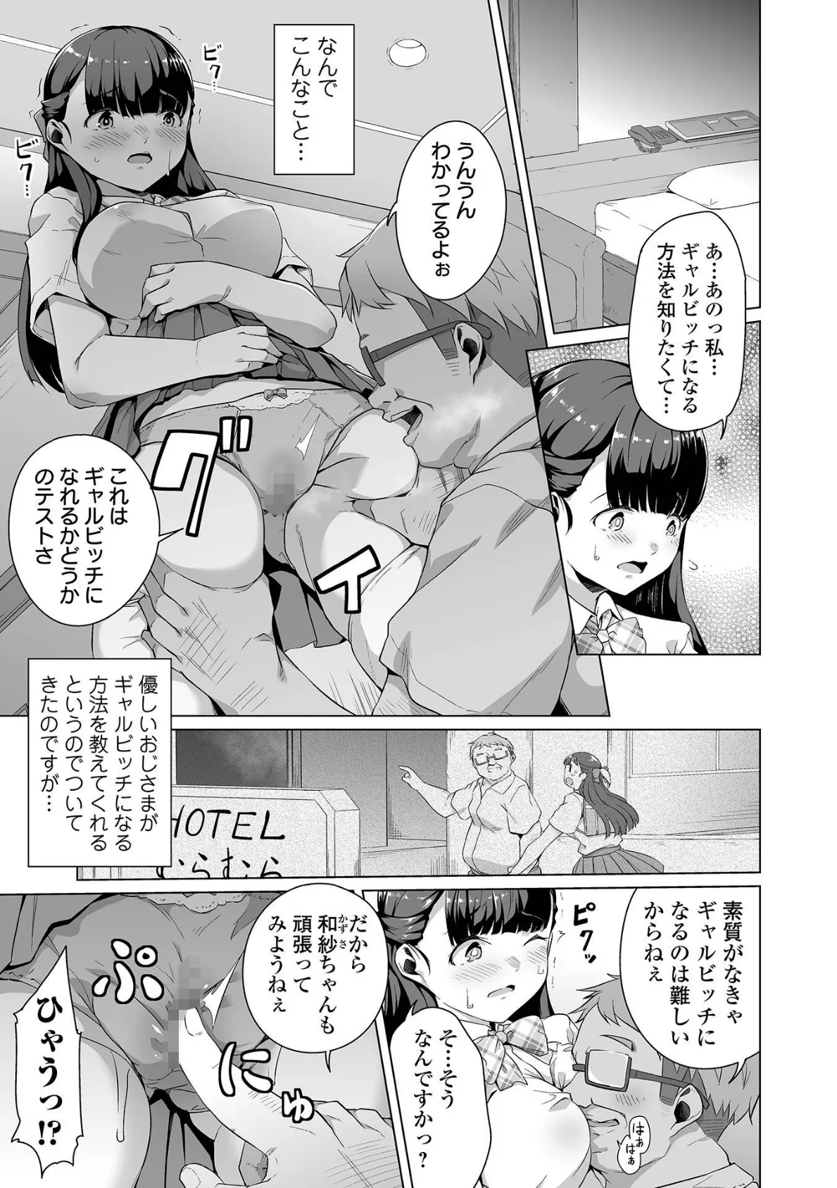 COMICオルガ vol.31 5ページ