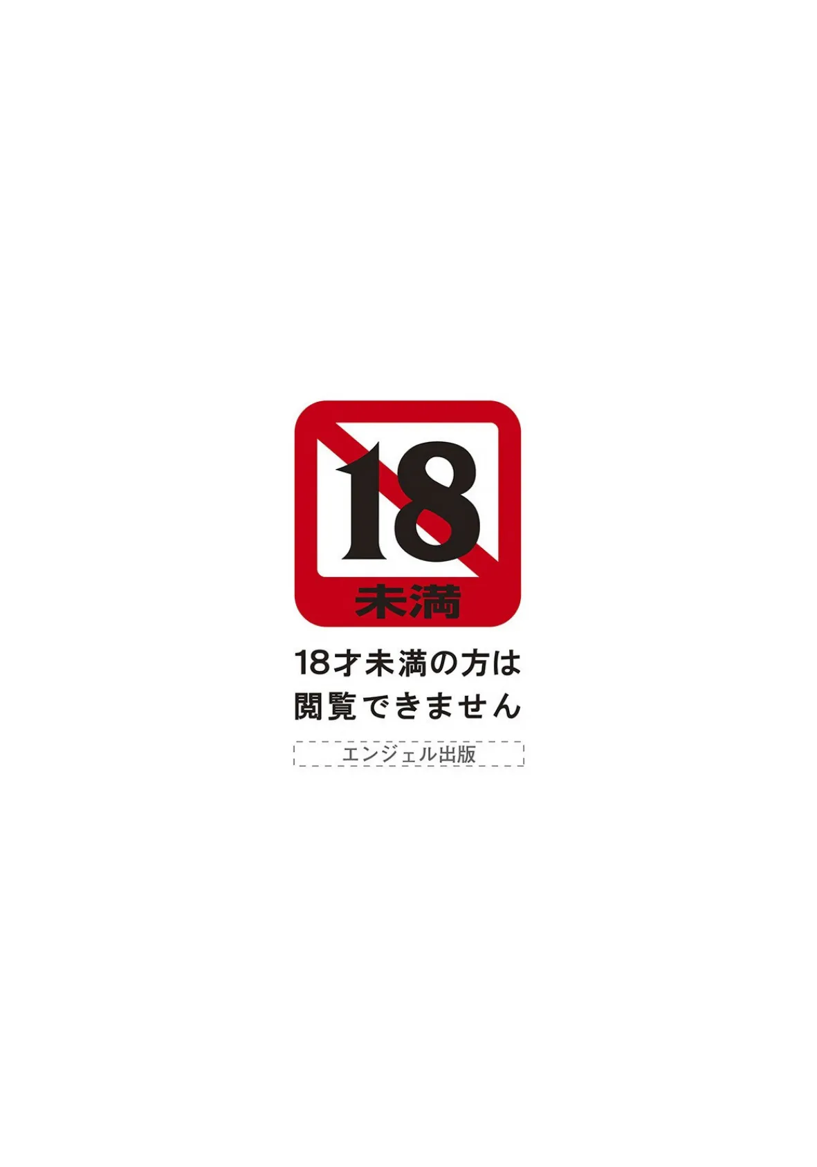 ANGEL倶楽部 2021年11月号 3ページ