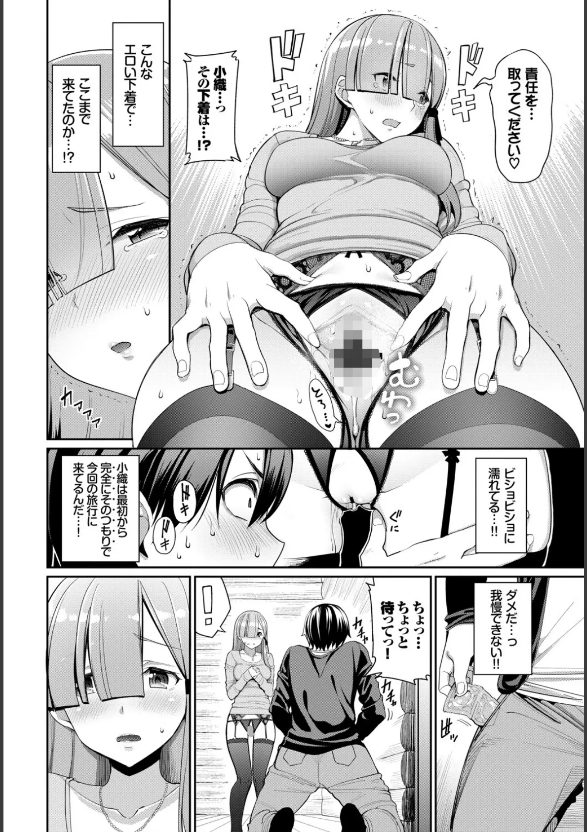 COMIC BAVEL SPECIAL COLLECTION（コミックバベル スペシャルコレクション） VOL26 10ページ