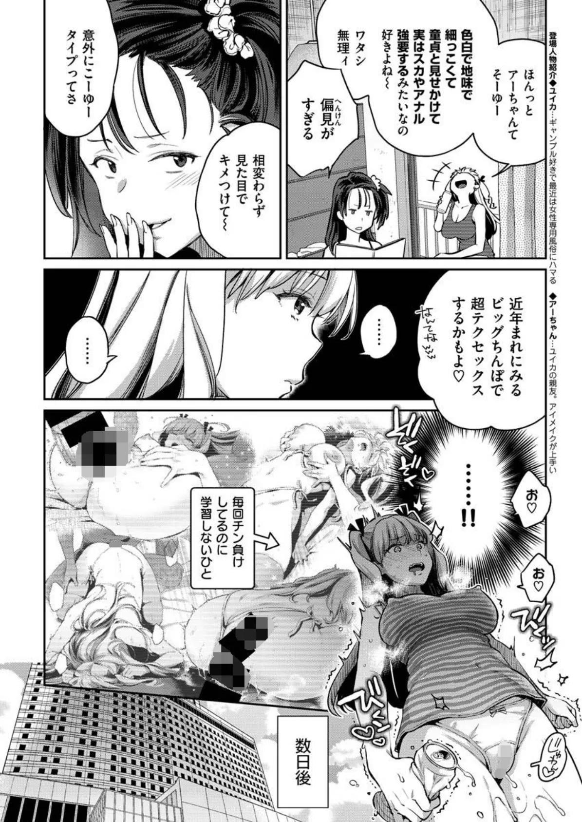 COMIC X-EROS ＃92 6ページ