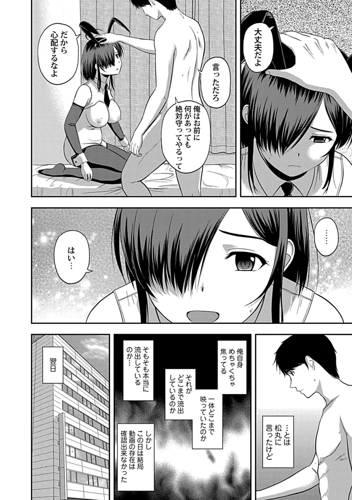 みんなの女神、いただきます 4 4ページ