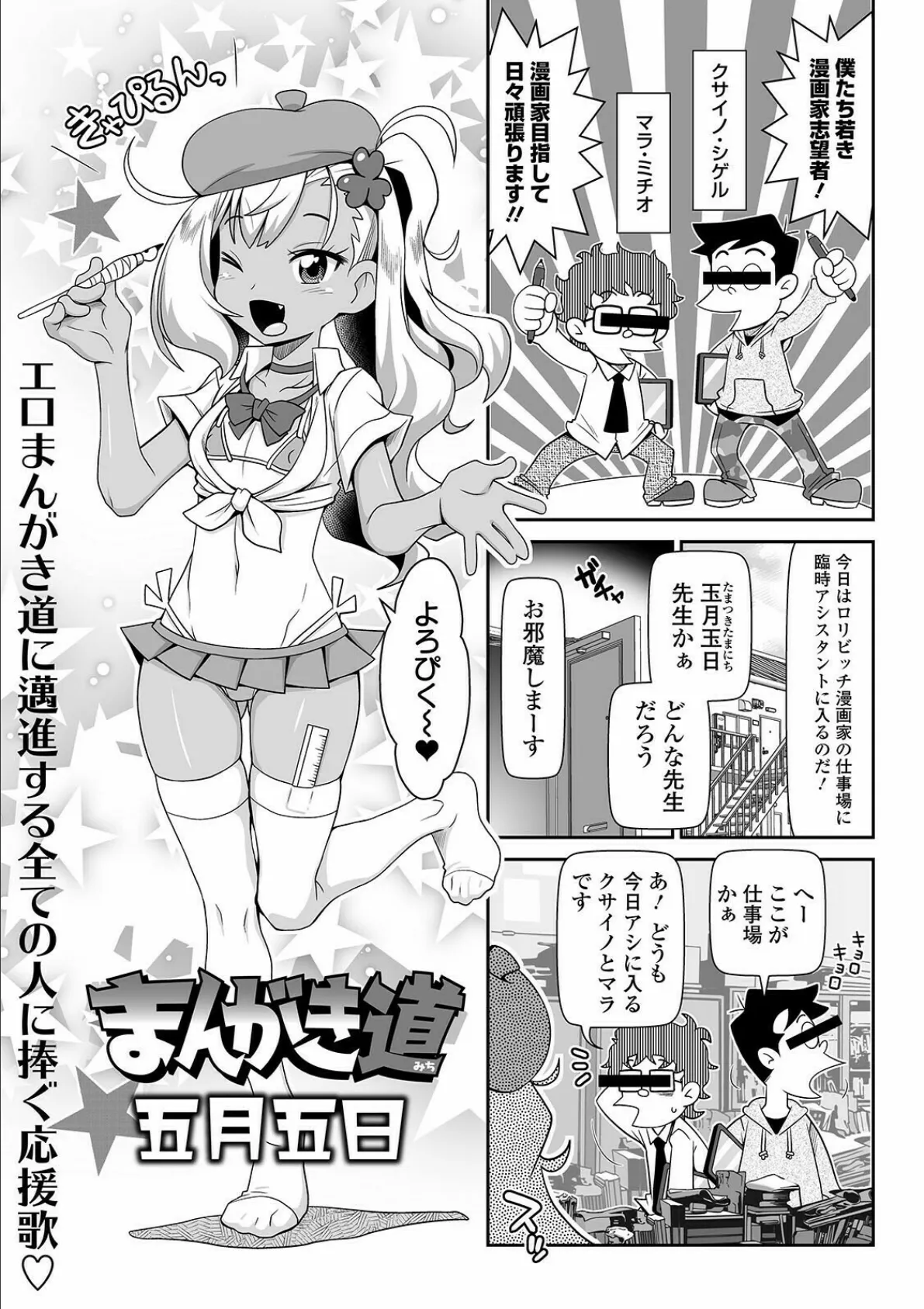 COMICオルガ vol.27 19ページ