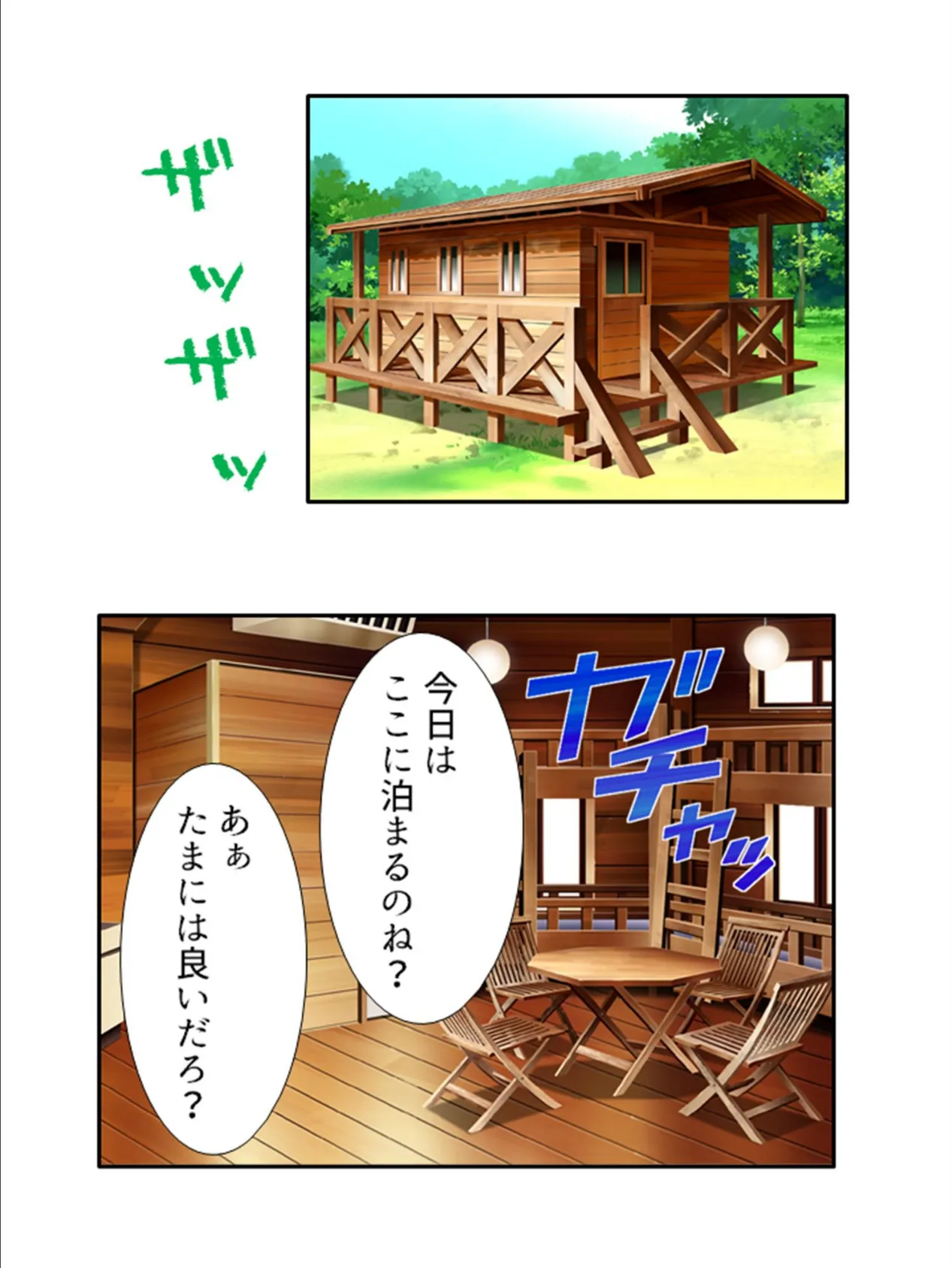 幼馴染は俺の犬 〜なんでも言うこと聞くから元気出して♪〜 （単話） 最終話 6ページ