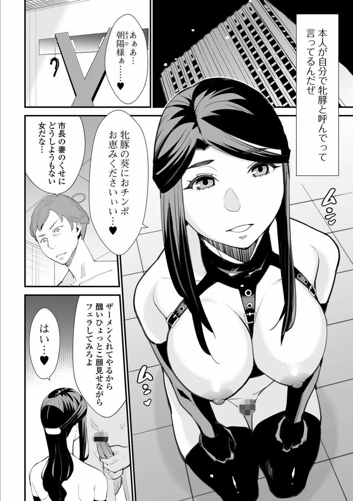 Web配信 月刊 隣の気になる奥さん vol.049 16ページ