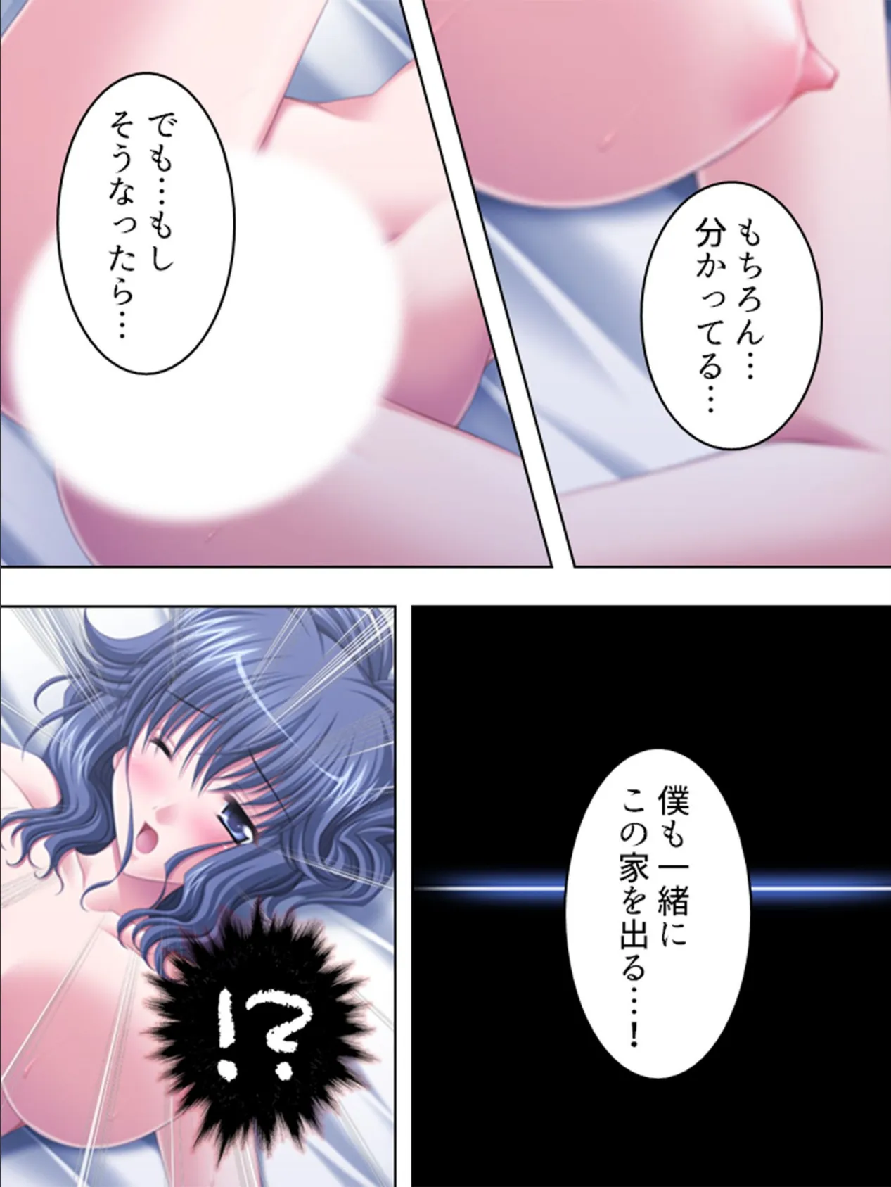 【デジタル版】漫画人妻快楽庵 Vol.12 8ページ