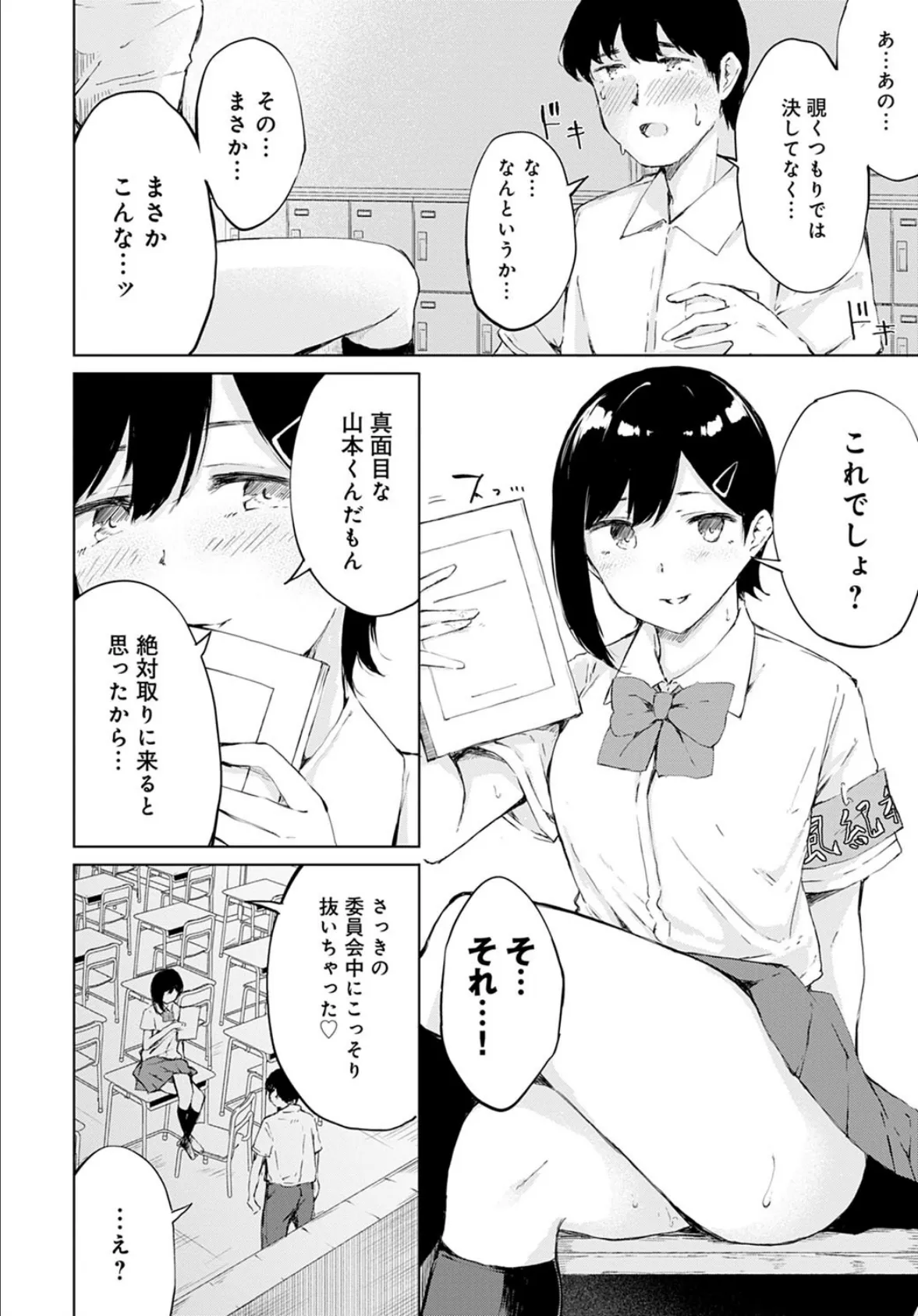 委員会の後に 8ページ