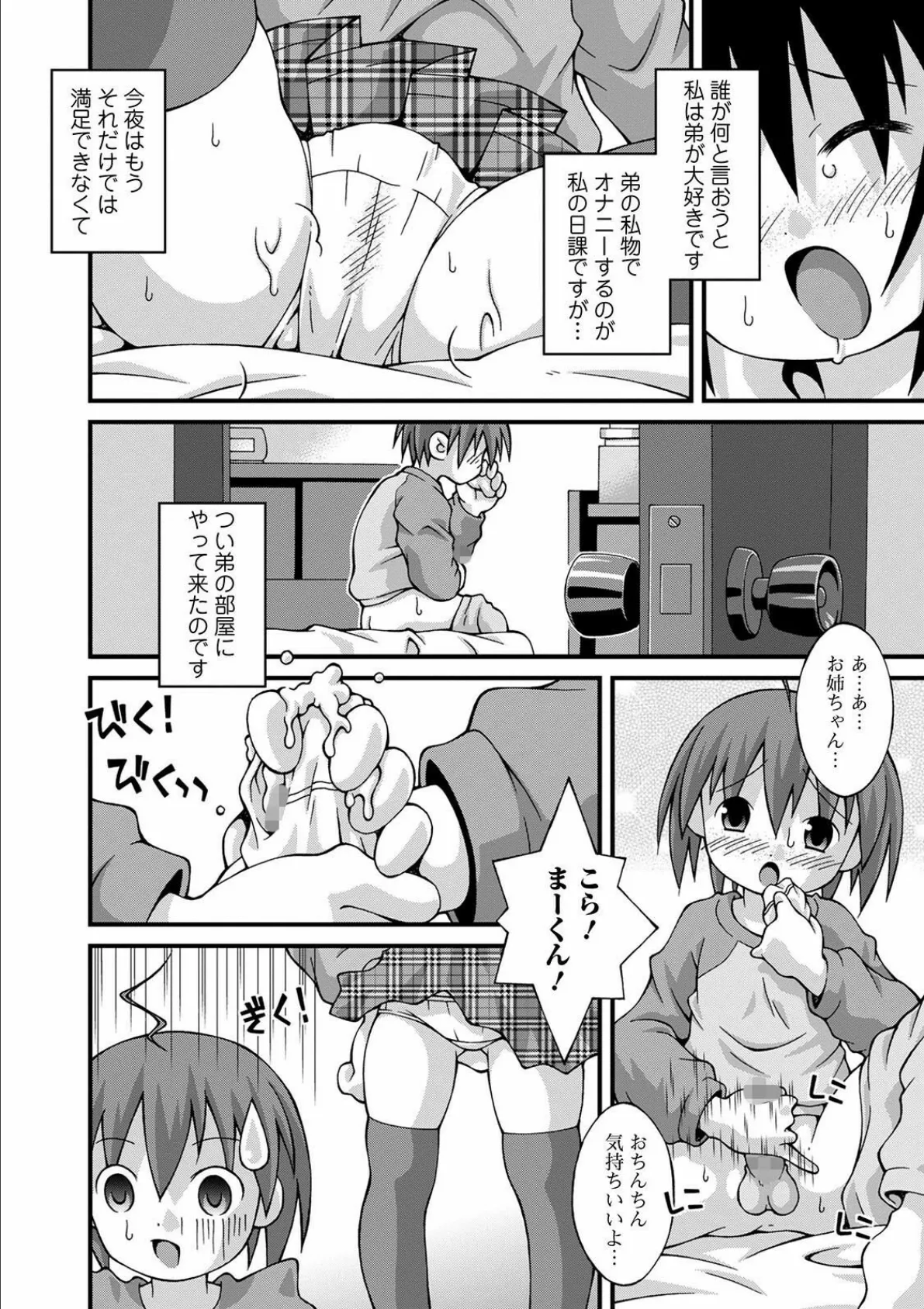 コミックMate L Vol.39 50ページ