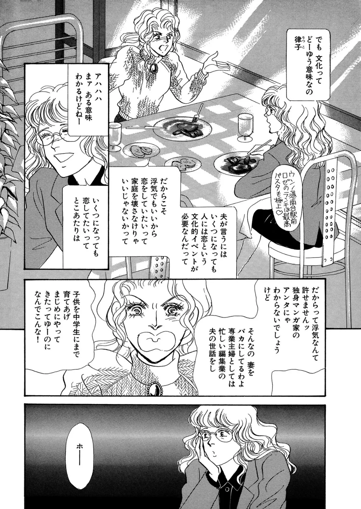 アネ恋♀宣言 Vol.86 10ページ