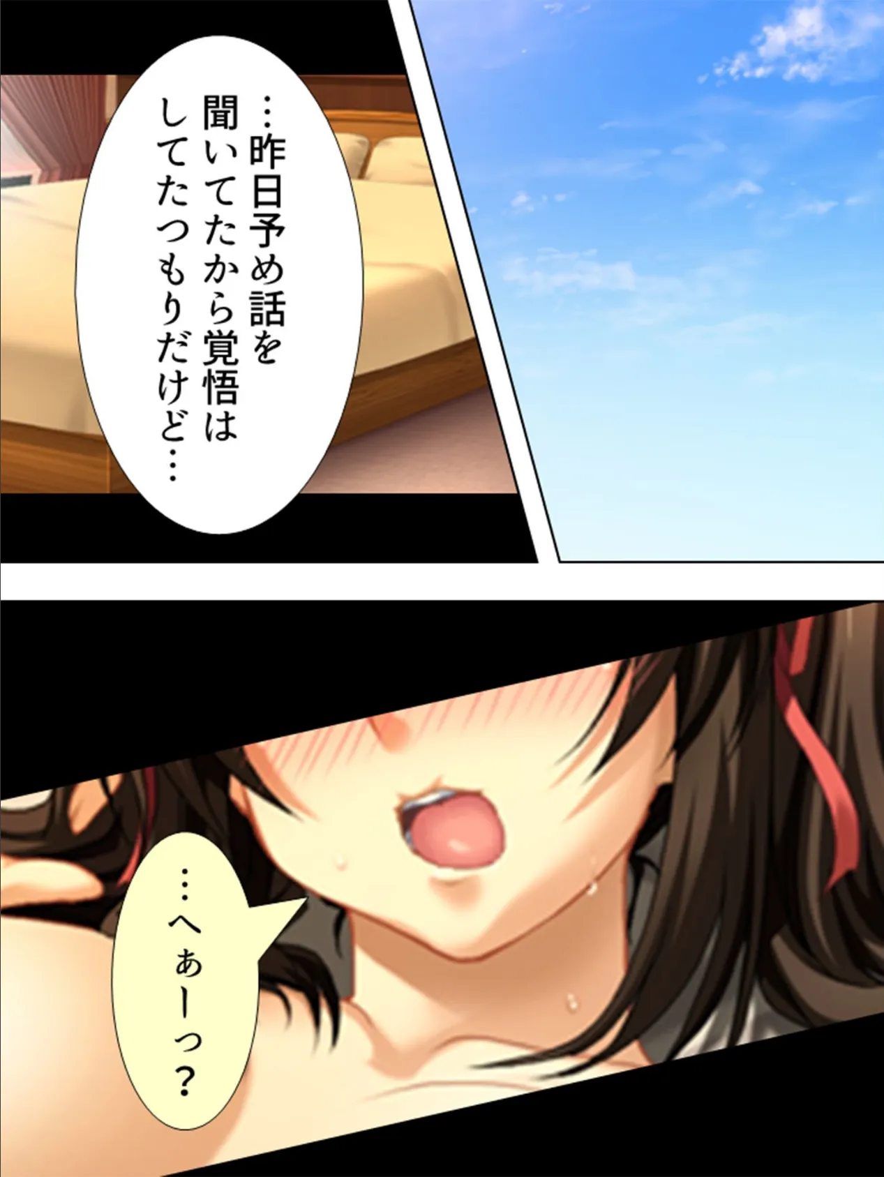 【新装版】やり♂チン♀ほいほい 〜何で私はこうなのよ！？〜 第4巻 5ページ