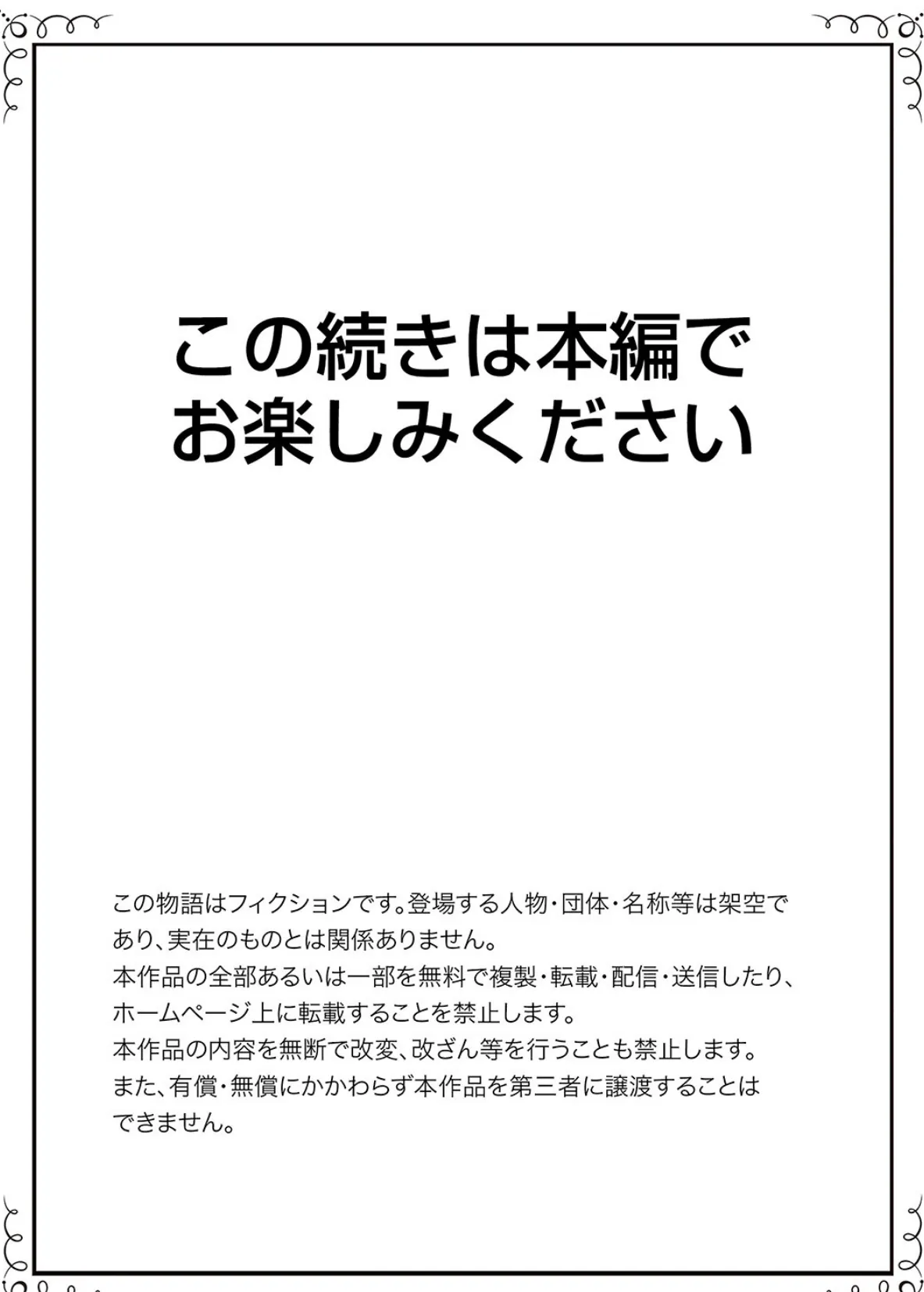 「私だって…恋とSEXがしたい」24歳、初めての相手は…妹のセフレ！？【デラックス版】 20ページ