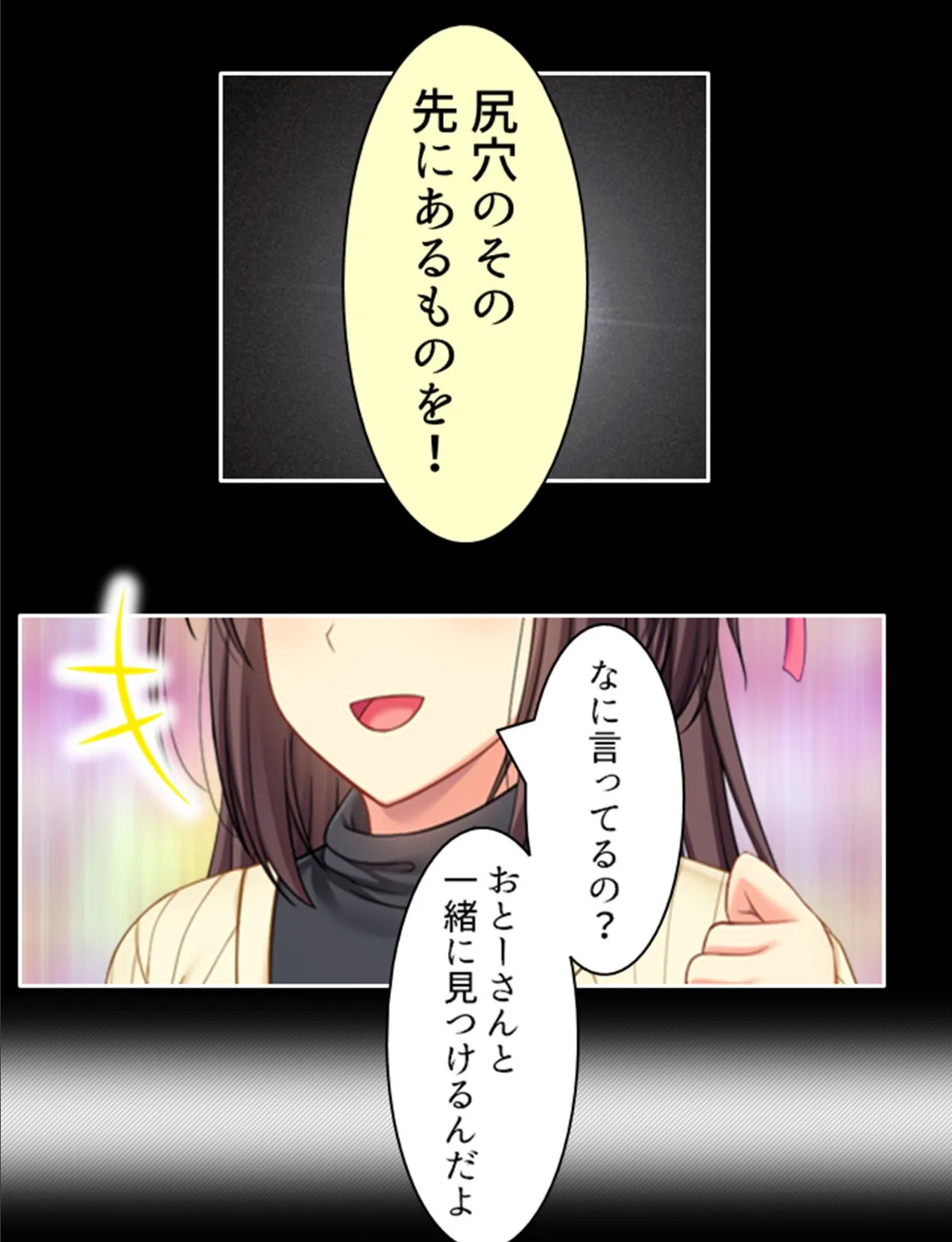 娘の情事を覗き見て、嫉妬を抱いたダメ親父 〜俺の熱棒で改心させてやる！〜 【単話】 最終話 8ページ