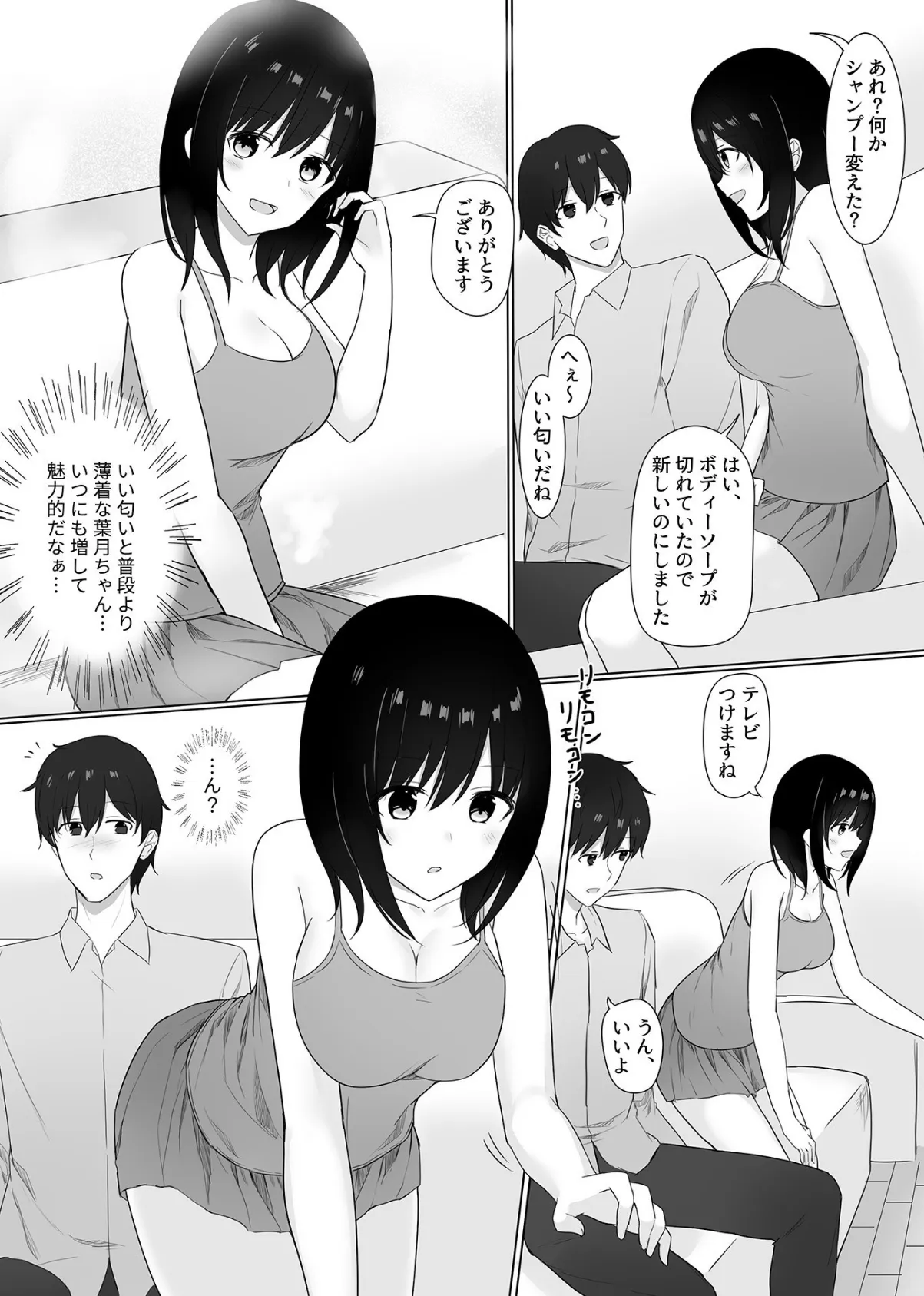 COMIC GEE vol.6 28ページ