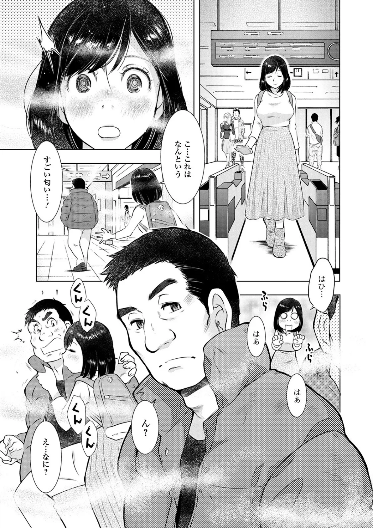 Web配信 月刊 隣の気になる奥さん vol.038 5ページ