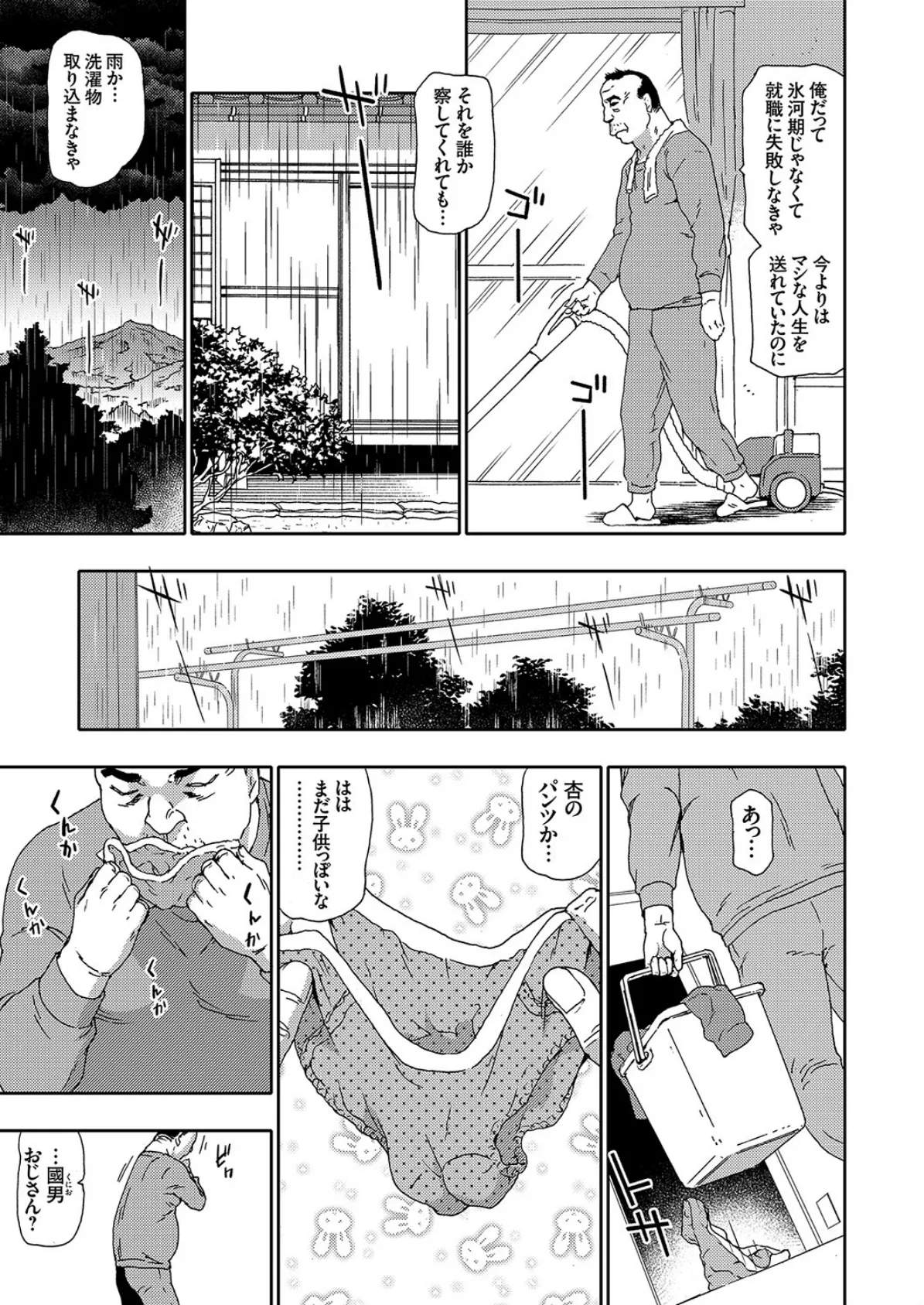 コミックグレープ Vol.80 7ページ