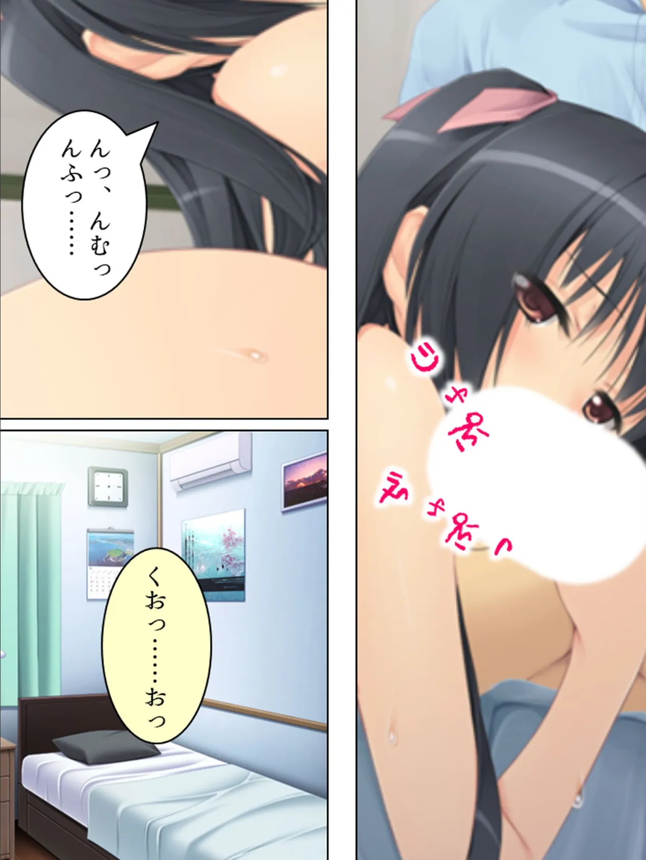 【新装版】妹姦白書 〜その日あたしは兄に犯●れました〜 （単話） 最終話 8ページ