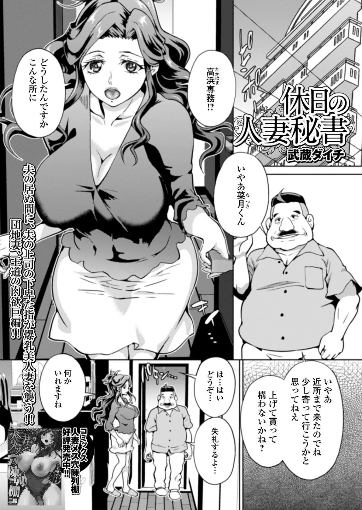 Web配信 月刊 隣の気になる奥さん vol.037 9ページ