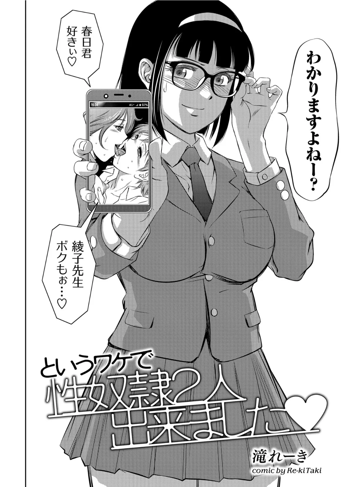 comicクリベロン Vol.91 4ページ