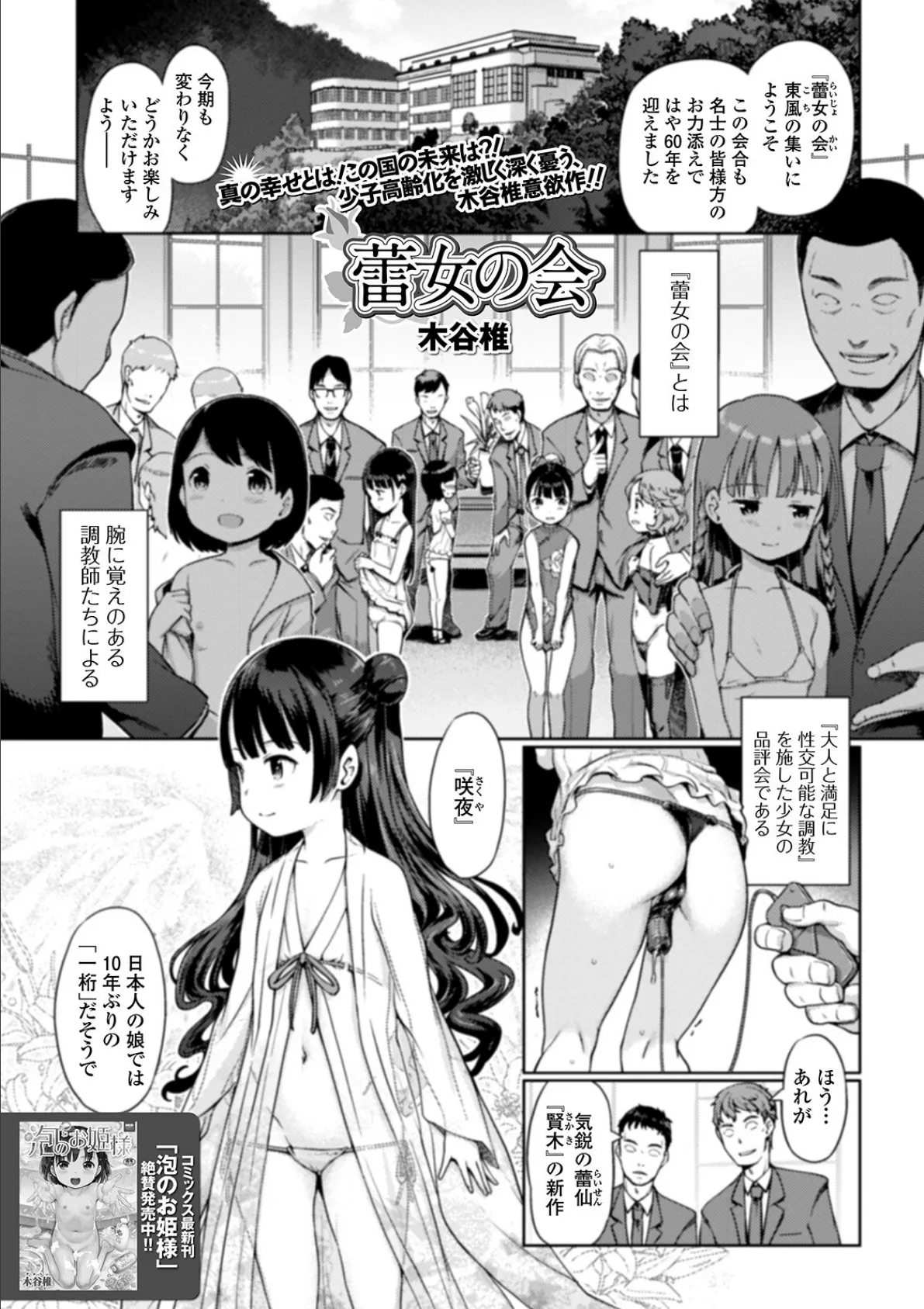 コミックMate L Vol.33 7ページ