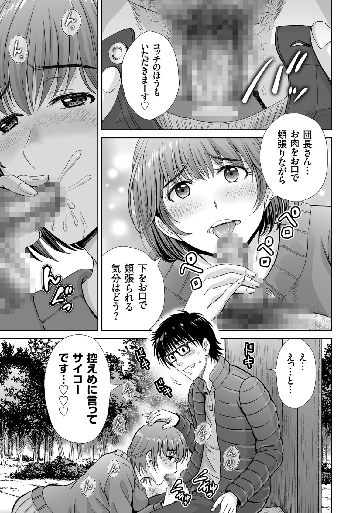 comicクリベロン Vol.90 11ページ