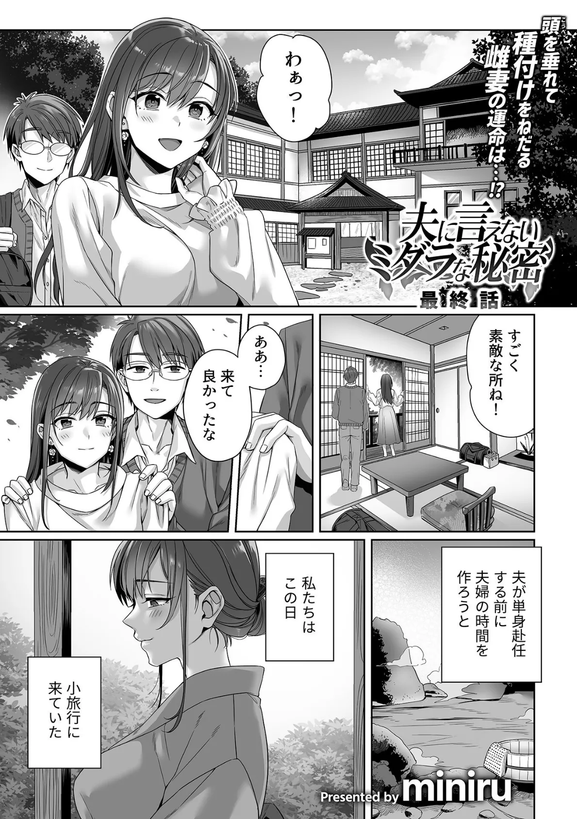 COMIC GEE vol.31 19ページ