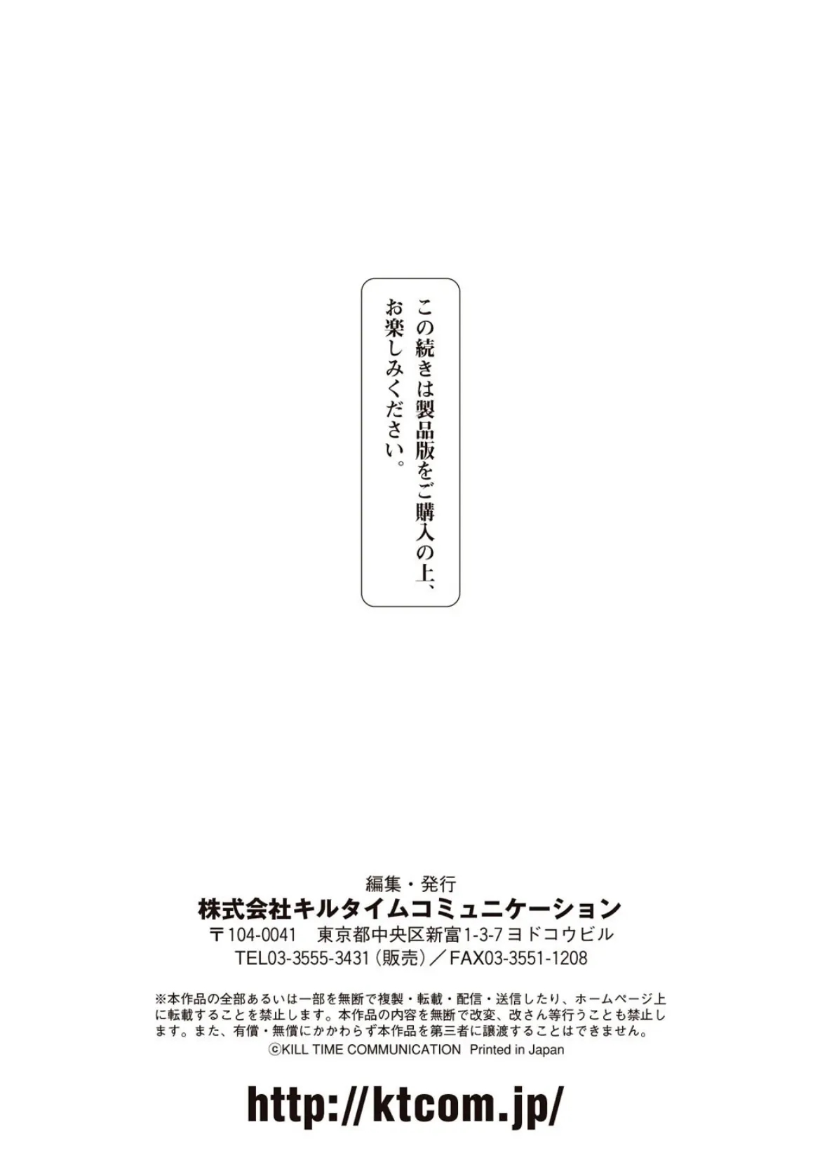 なまイキえっちじゃダメですか？ 31ページ