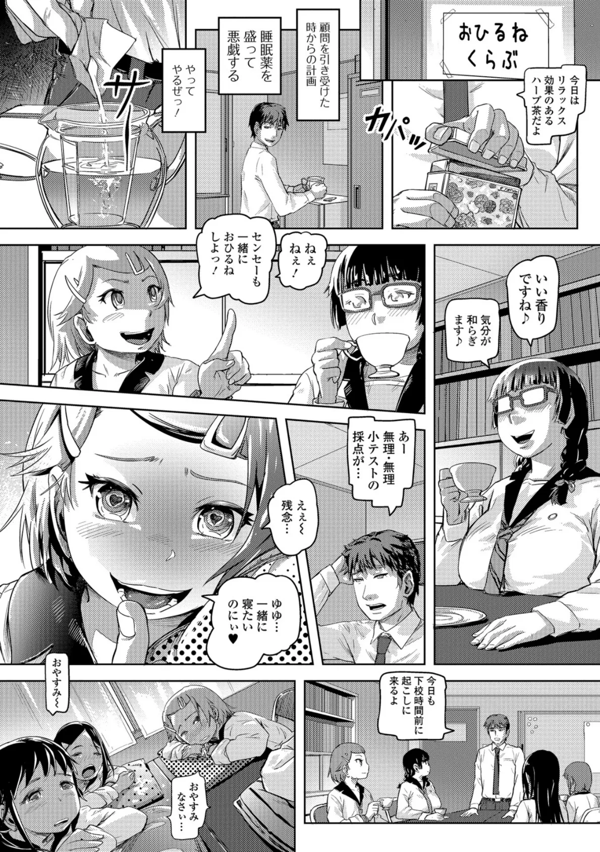 コミックMate L Vol.24 14ページ