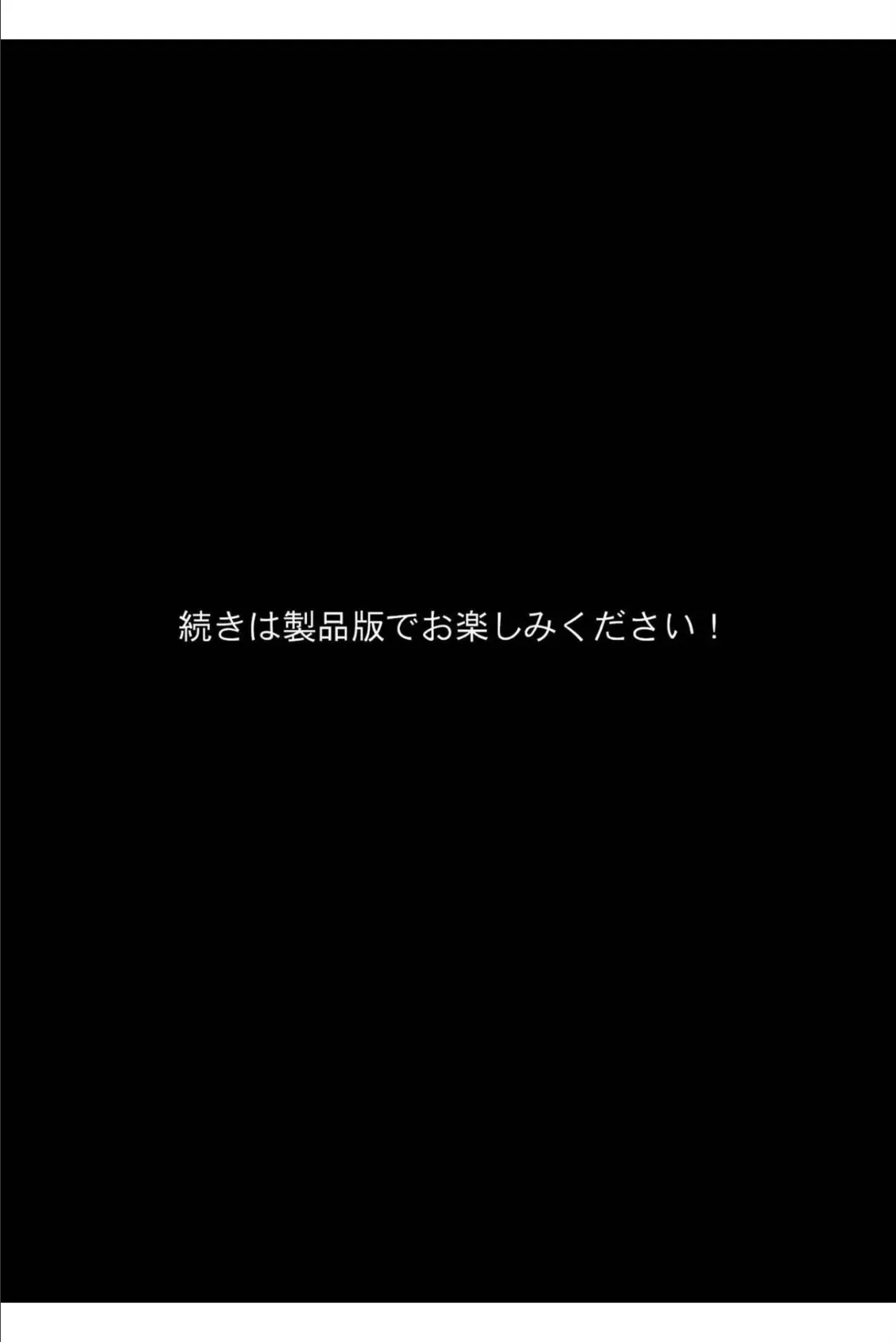 人格排泄勇者シルヴィのやり直し モザイク版 前編 〜仲間をイキ贄にしたクズ雌勇者の末路〜 16ページ