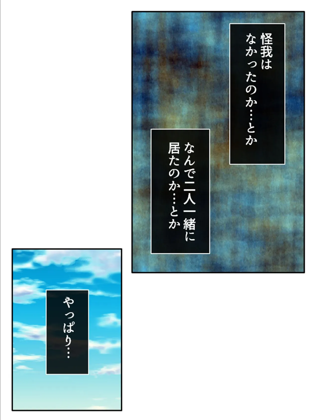 ニセ☆カノ 〜二人の幼馴染から一人を選べない俺は本命以外と付き合ってみた〜 第4巻 8ページ