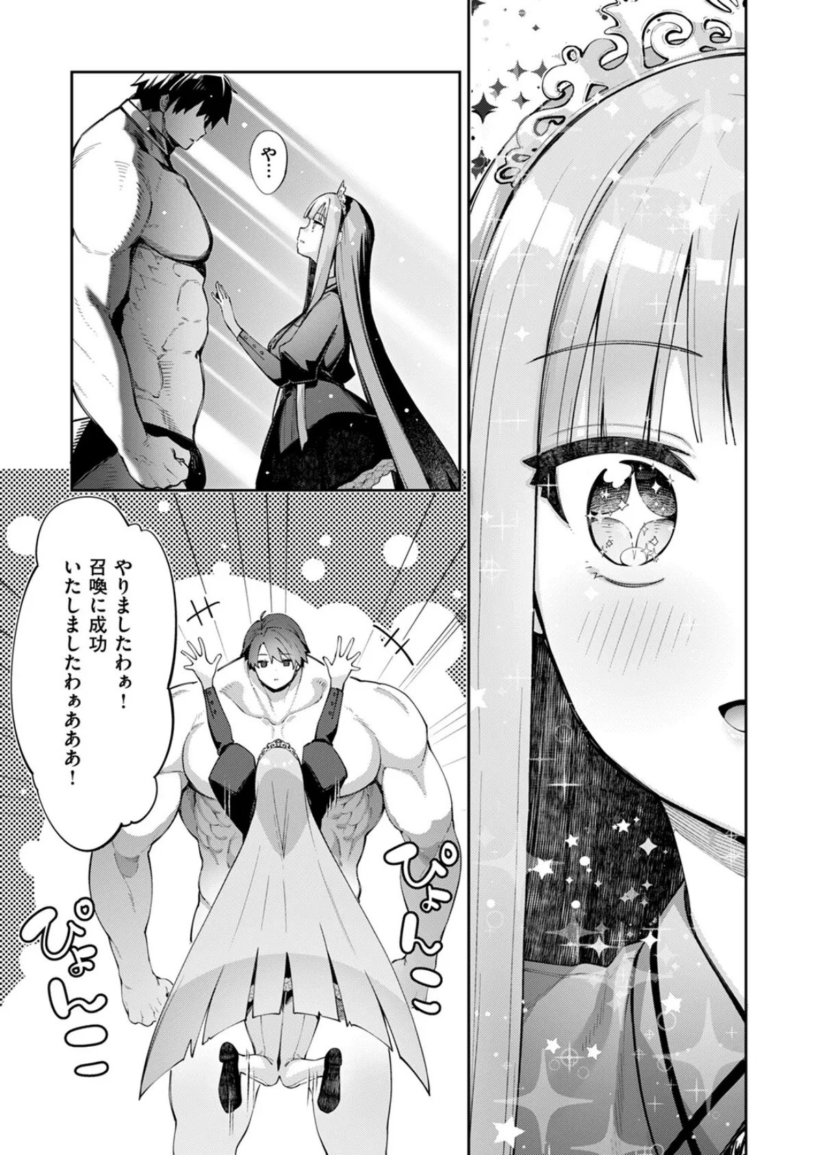 COMIC ゼロス ＃115 7ページ