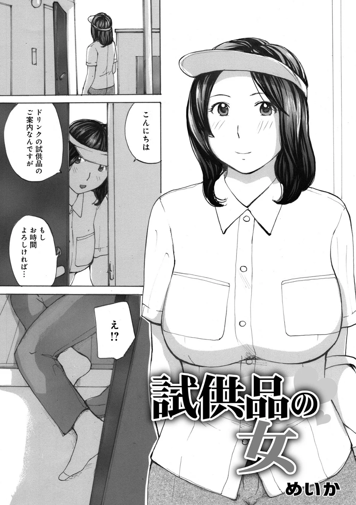 後輩を食べちゃうアタシ 11ページ