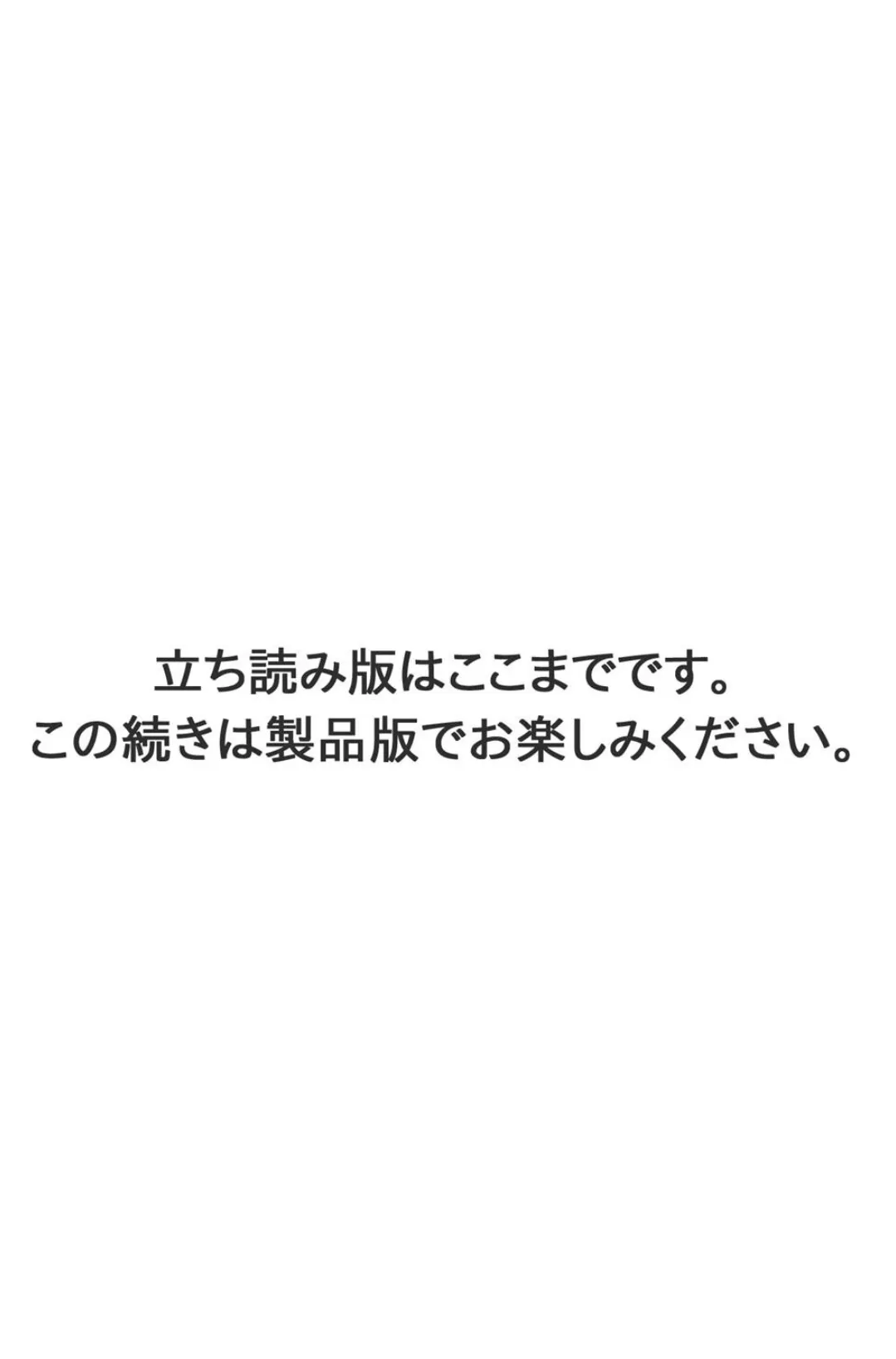 肉秘書・友紀子【分冊版】134 6ページ