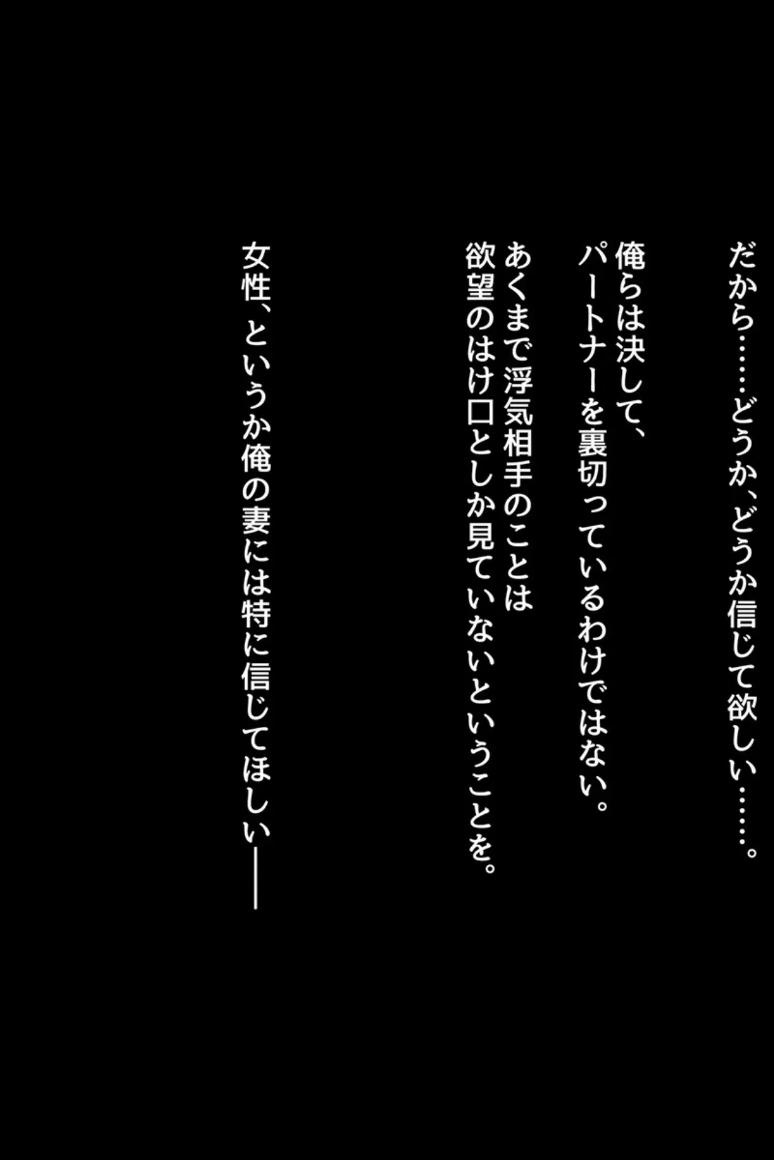 絶対にバレない！？妻に内緒の異世界浮気生活 総集編 【得合本版】 10ページ