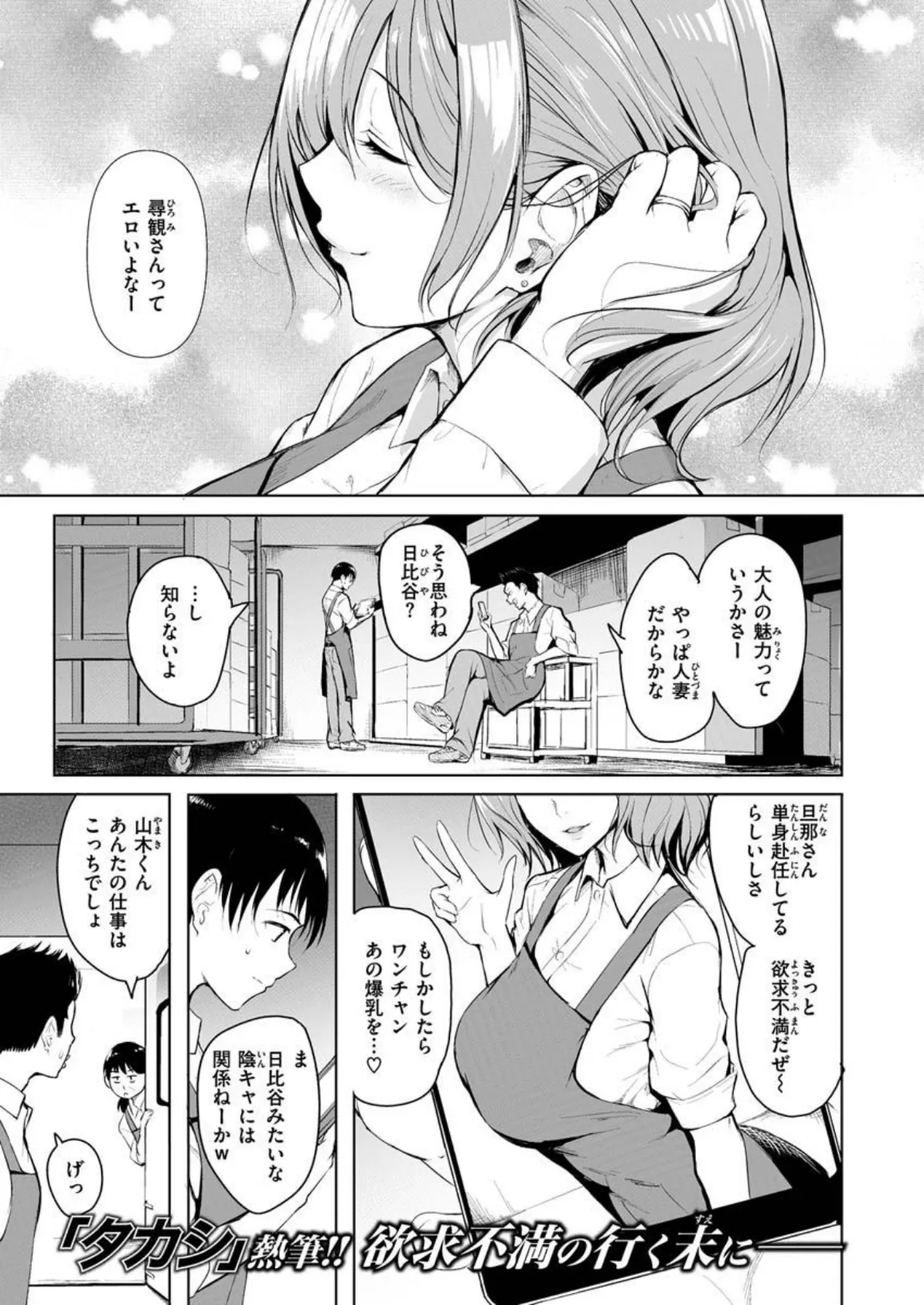 COMIC X-EROS ＃87 43ページ