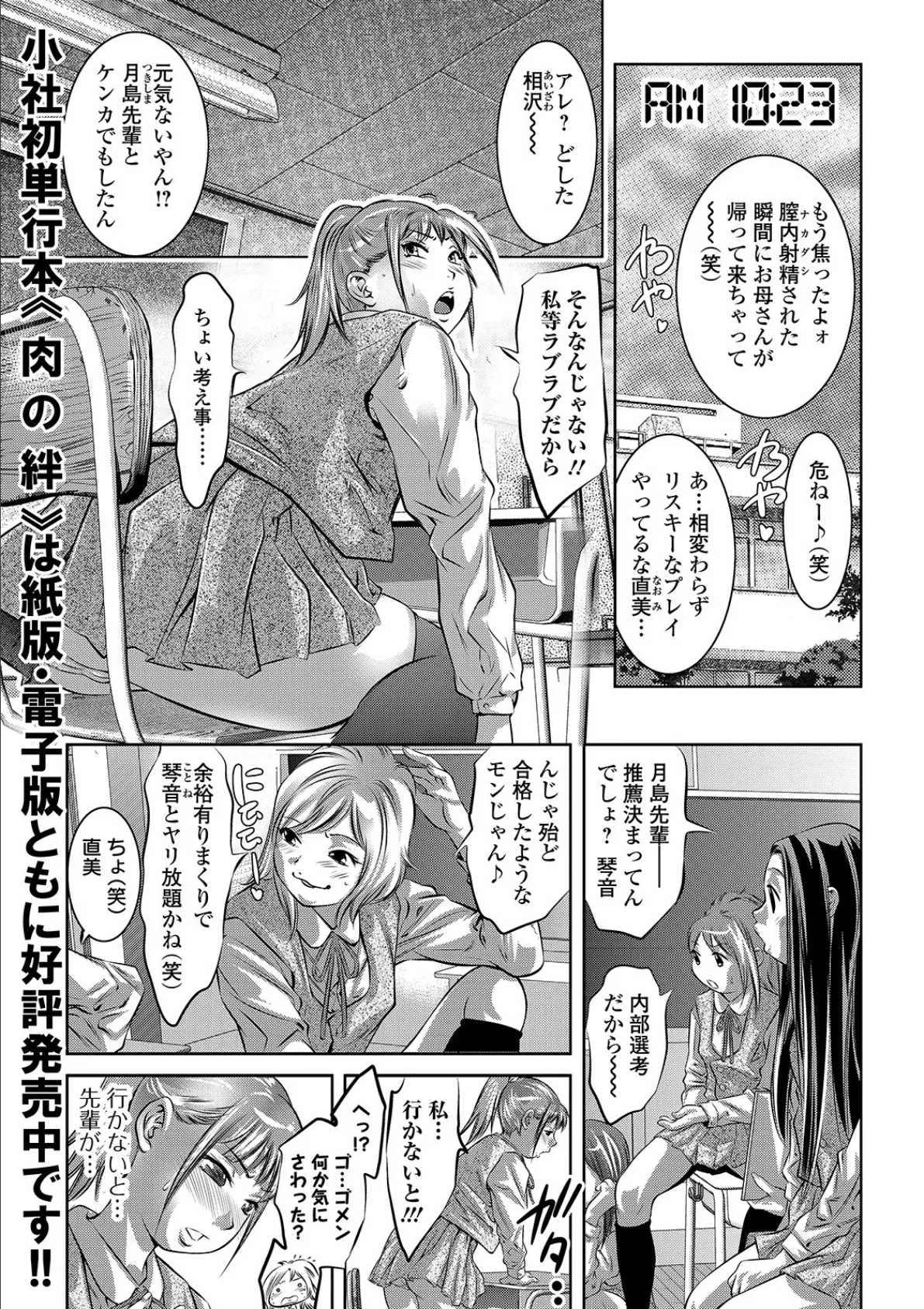 COMICオルガ vol.19 3ページ