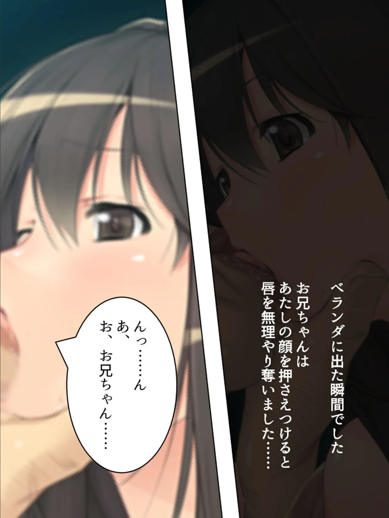 【新装版】妹姦白書 〜ニートのお兄ちゃんに、あたしは…〜 （単話） 最終話 7ページ