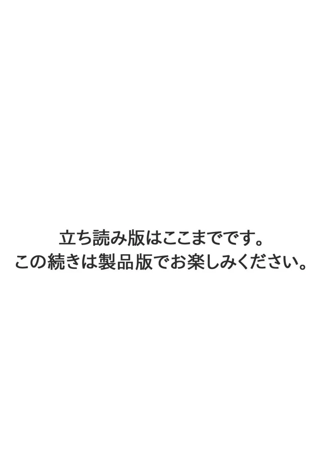 肉秘書・友紀子【分冊版】140 6ページ