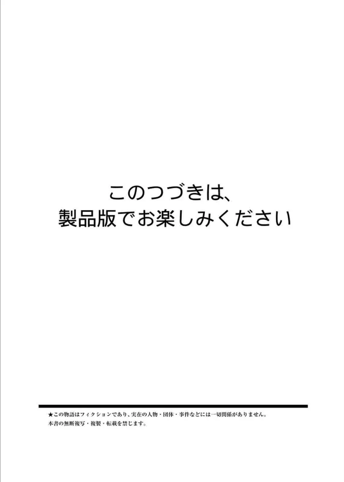 ナニ勃ちぬ 27ページ