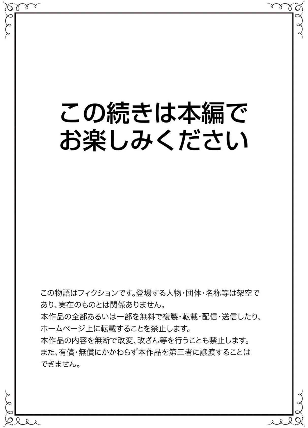 感じやすい幼なじみと催●エッチ（初）！？【完全版】 20ページ